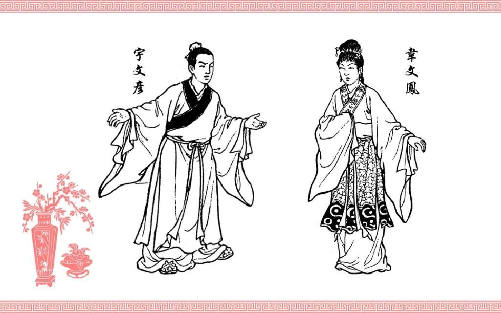 中国传统故事春灯谜.pdf 第4页