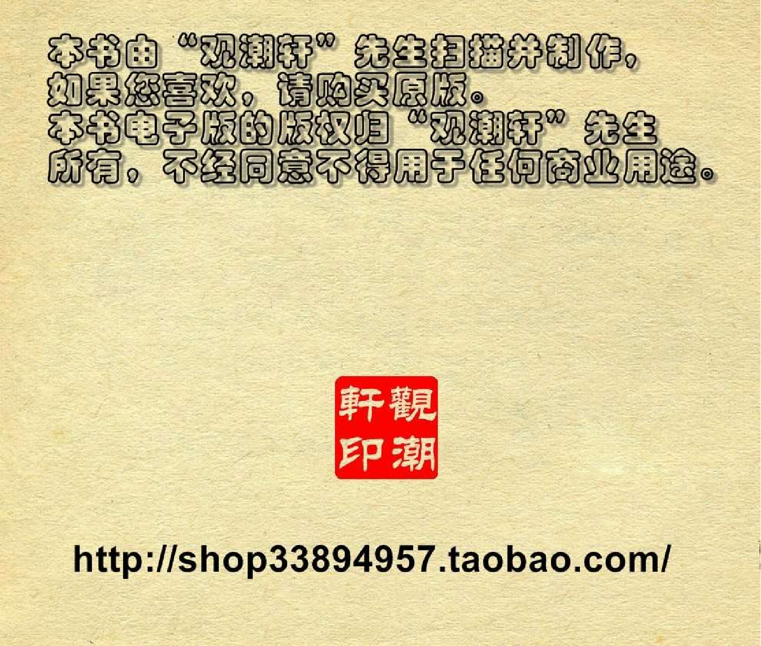 中国成语故事成语43.pdf 第2页