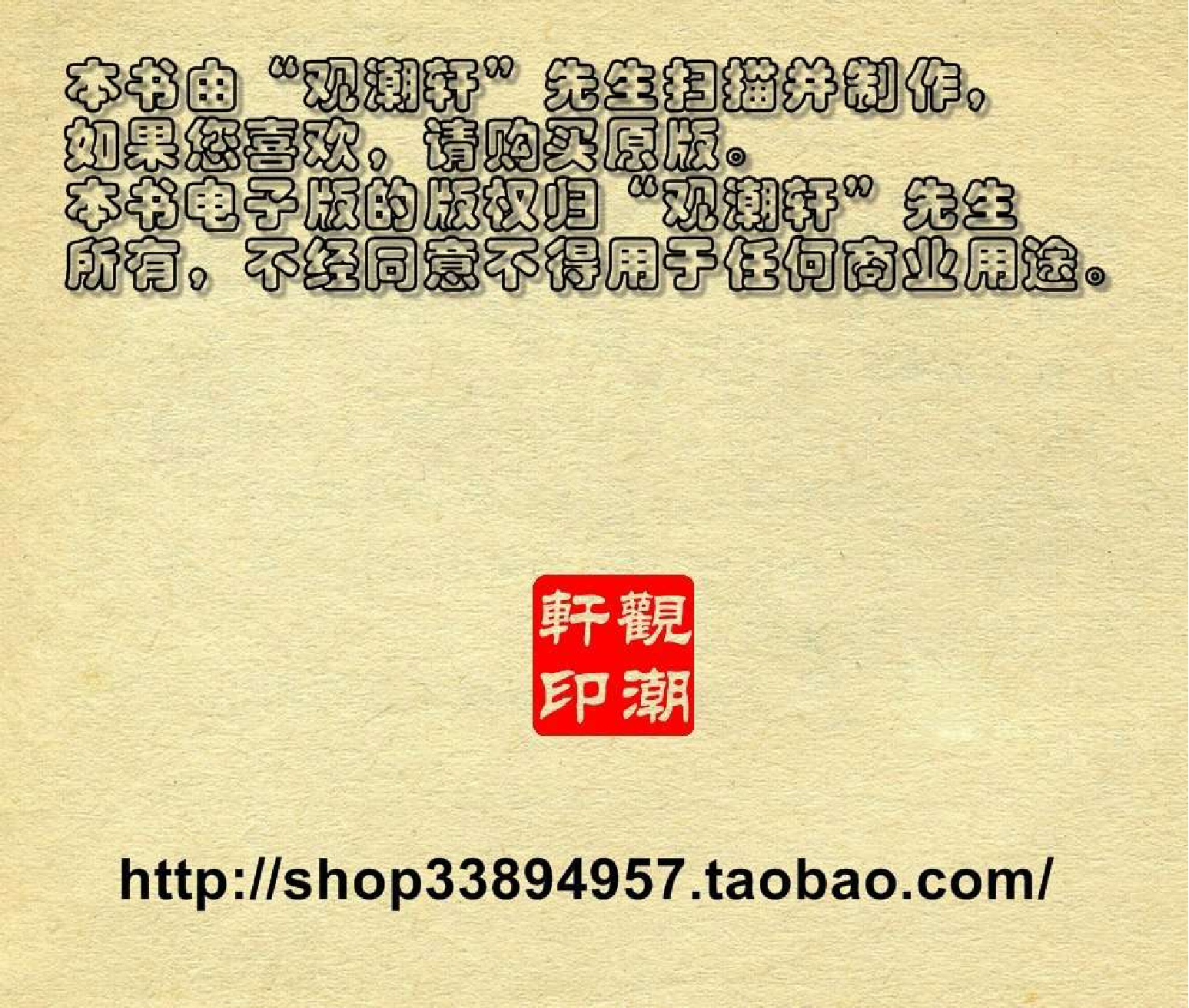 中国成语故事成语41.pdf 第2页