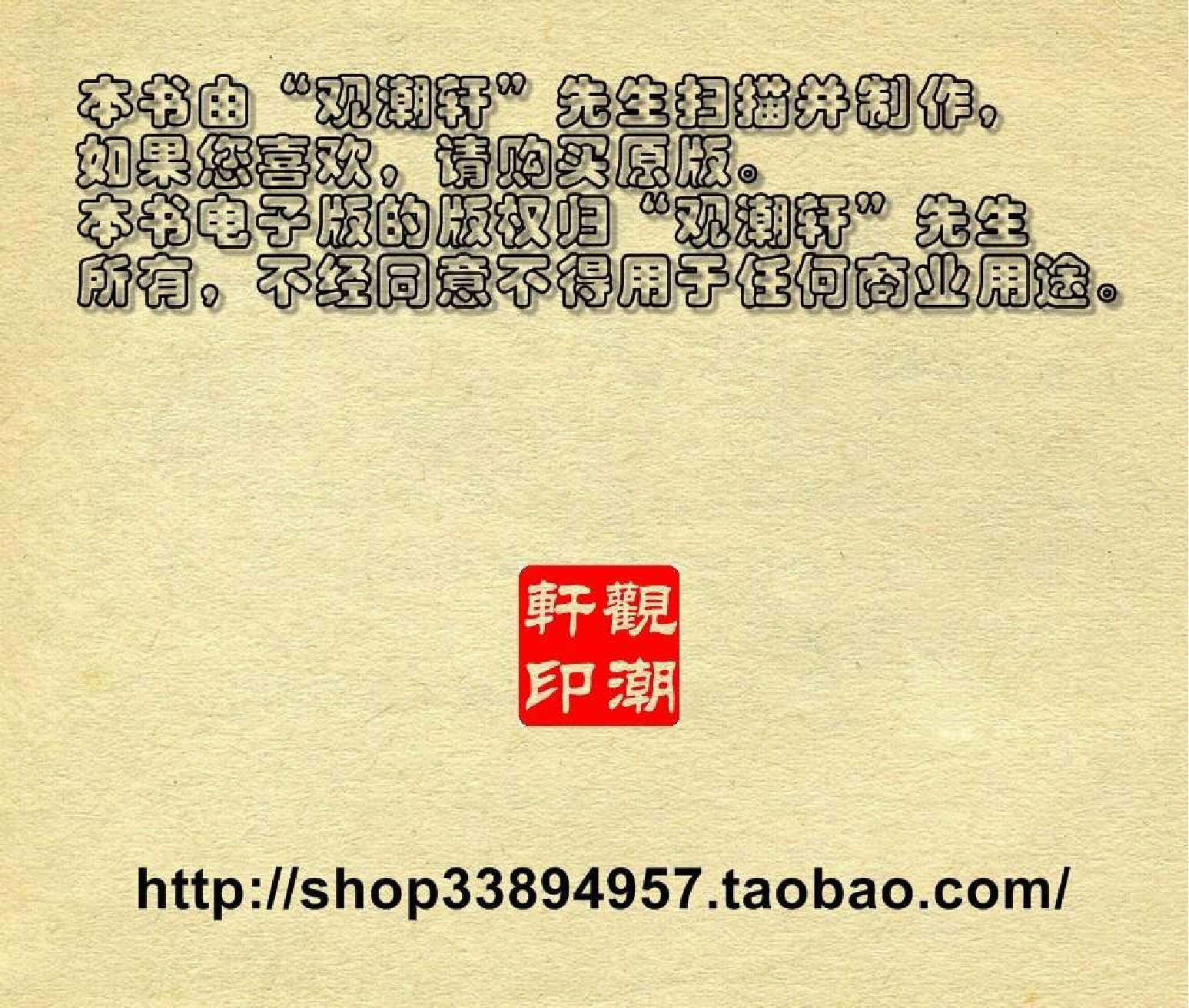 中国成语故事成语40.pdf 第2页
