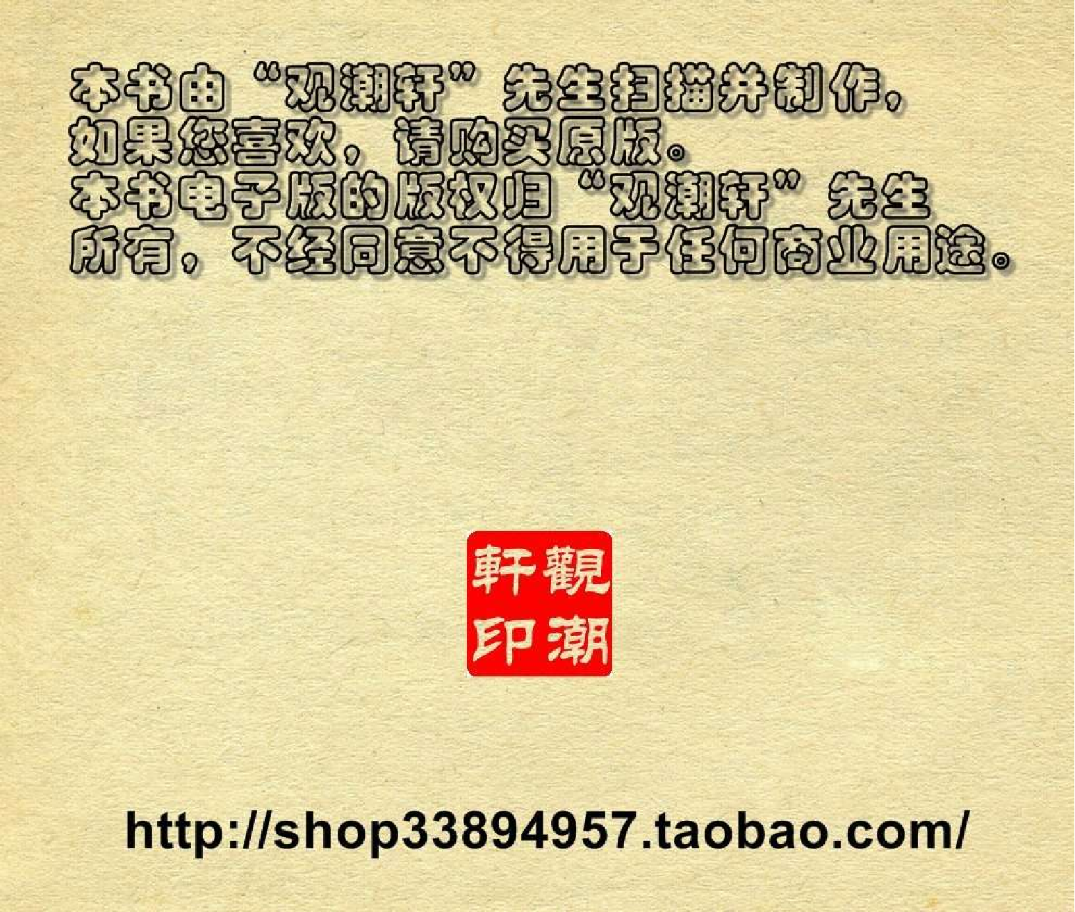 中国成语故事成语22.pdf 第2页