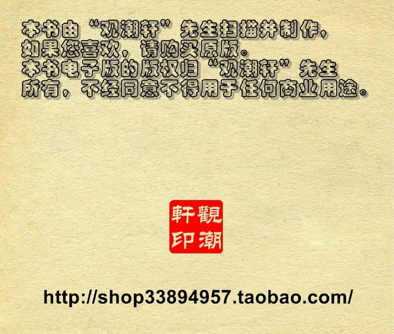 中国成语故事成语11.pdf 第2页