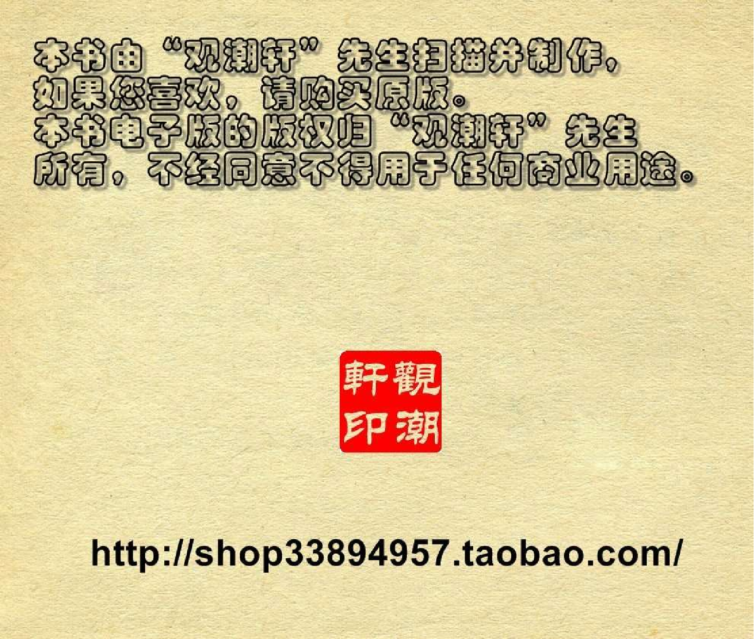 中国成语故事成语09.pdf 第2页
