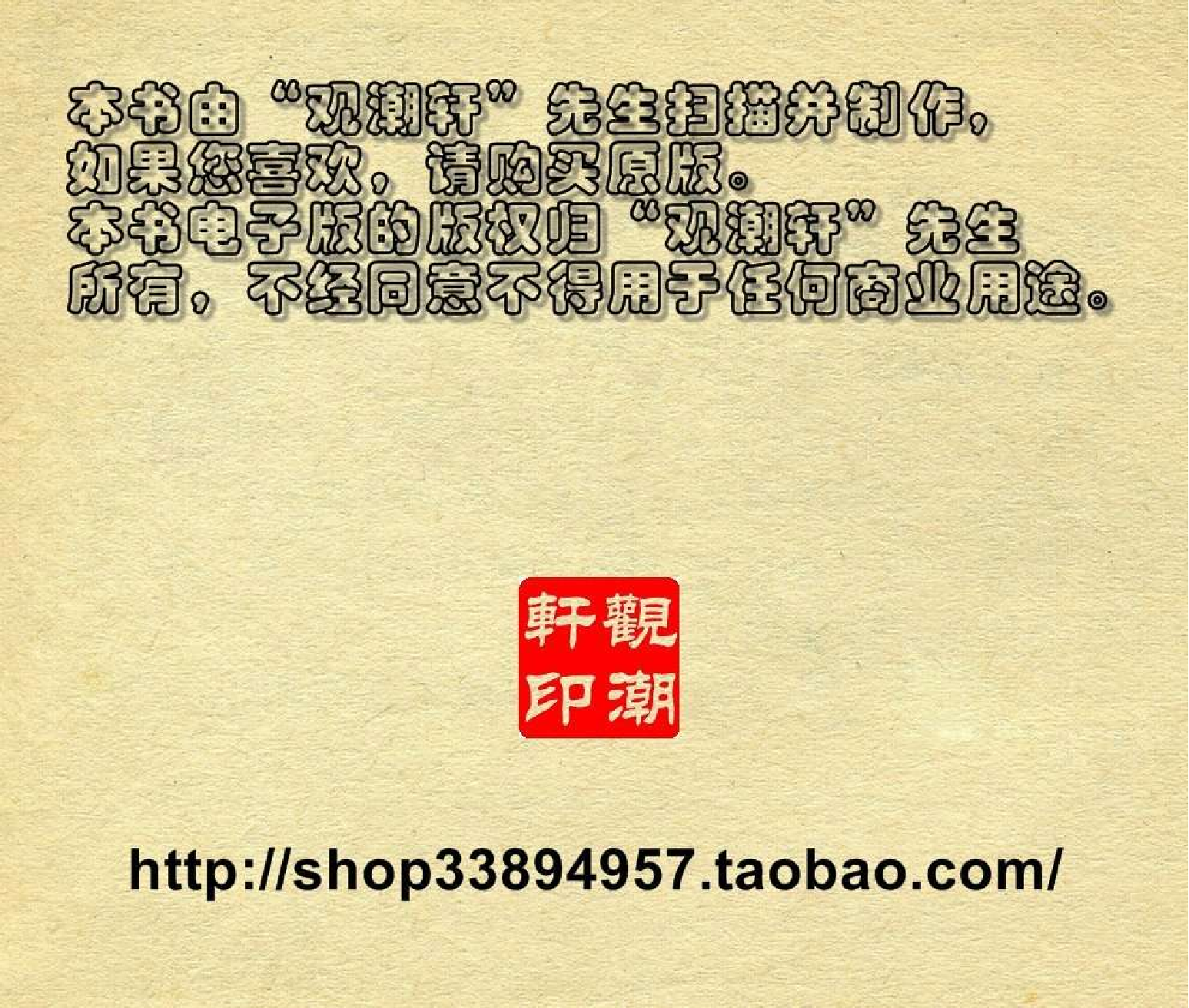 中国成语故事成语06.pdf 第2页