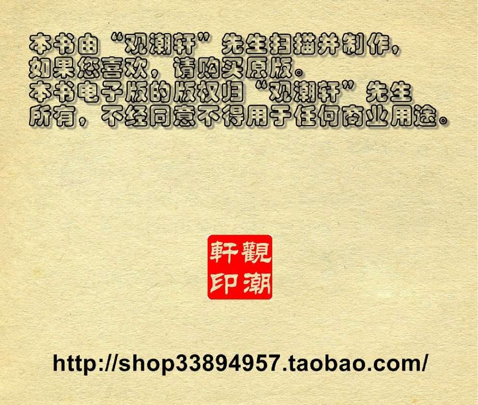 中国成语故事成语05.pdf 第2页