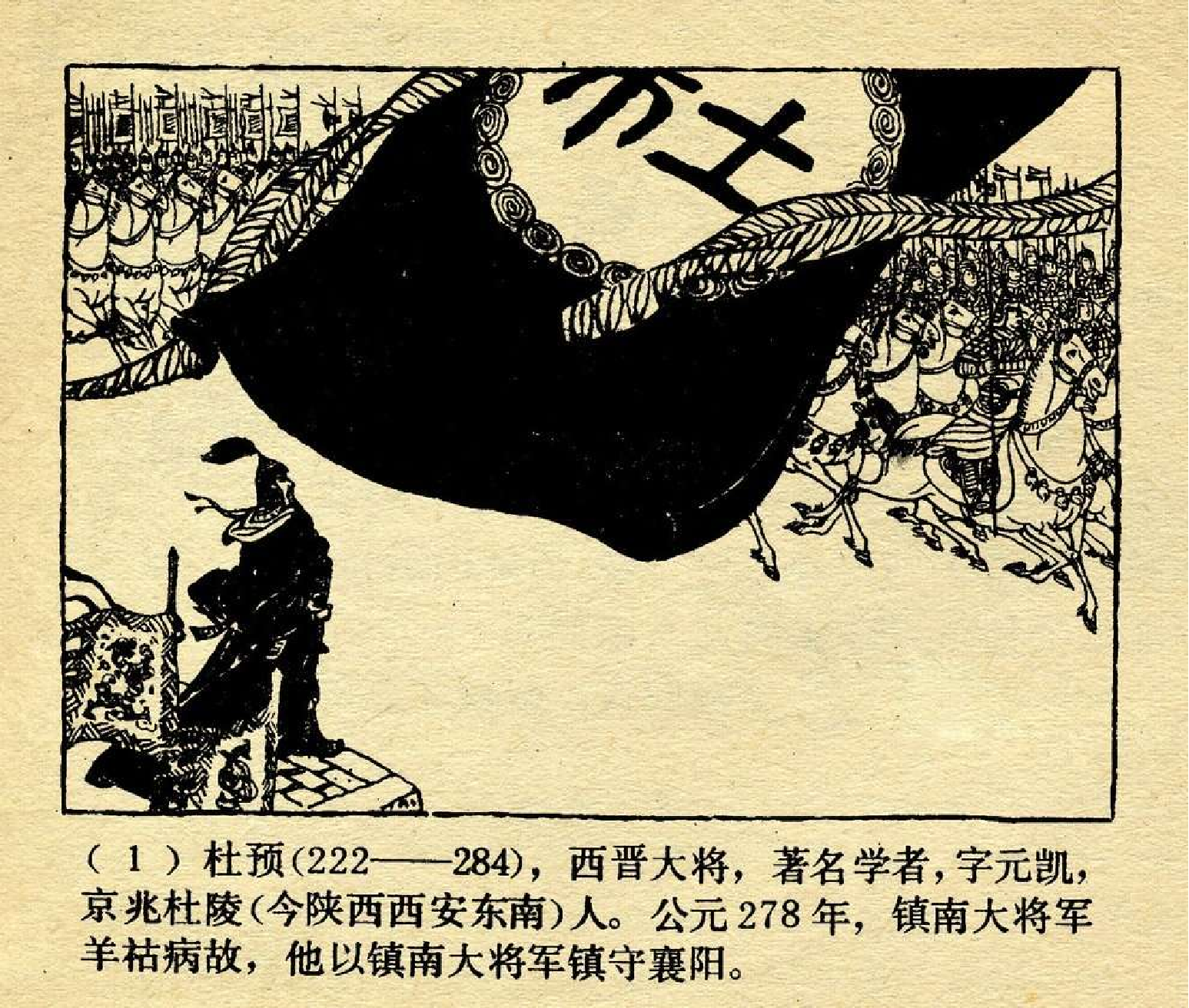 中国成语故事成语01.pdf 第6页