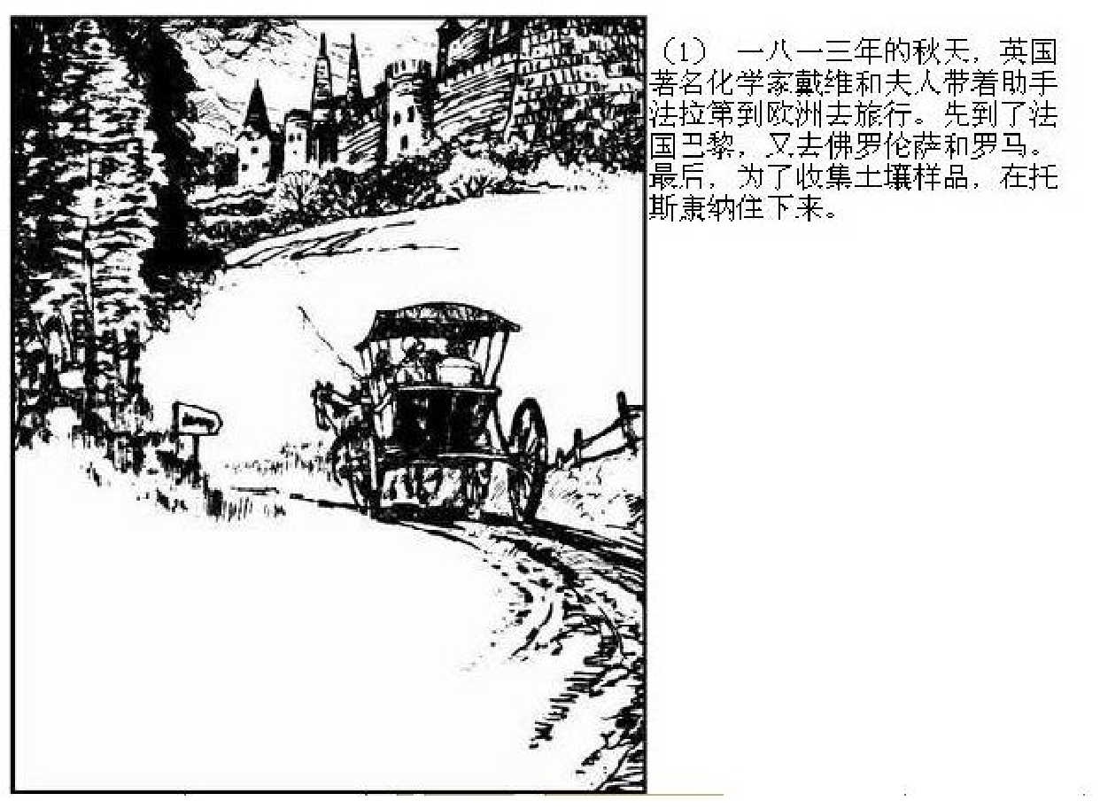 智力故事钻石不见了.pdf 第3页