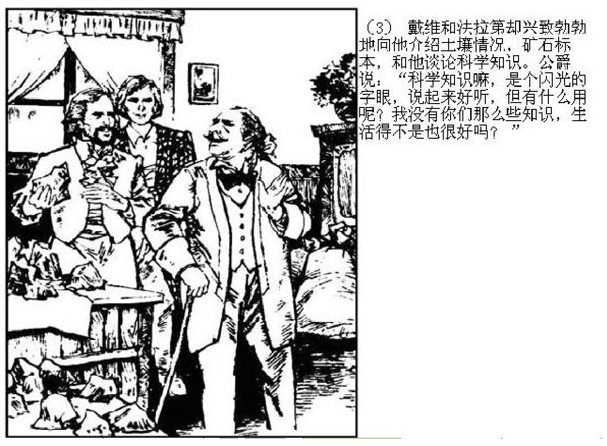 智力故事钻石不见了.pdf 第5页