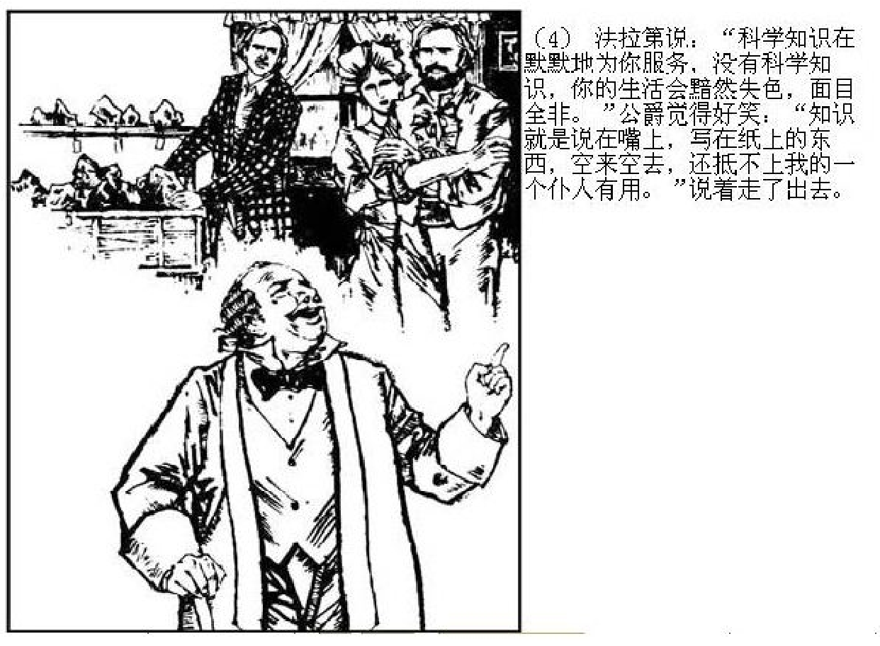 智力故事钻石不见了.pdf 第6页