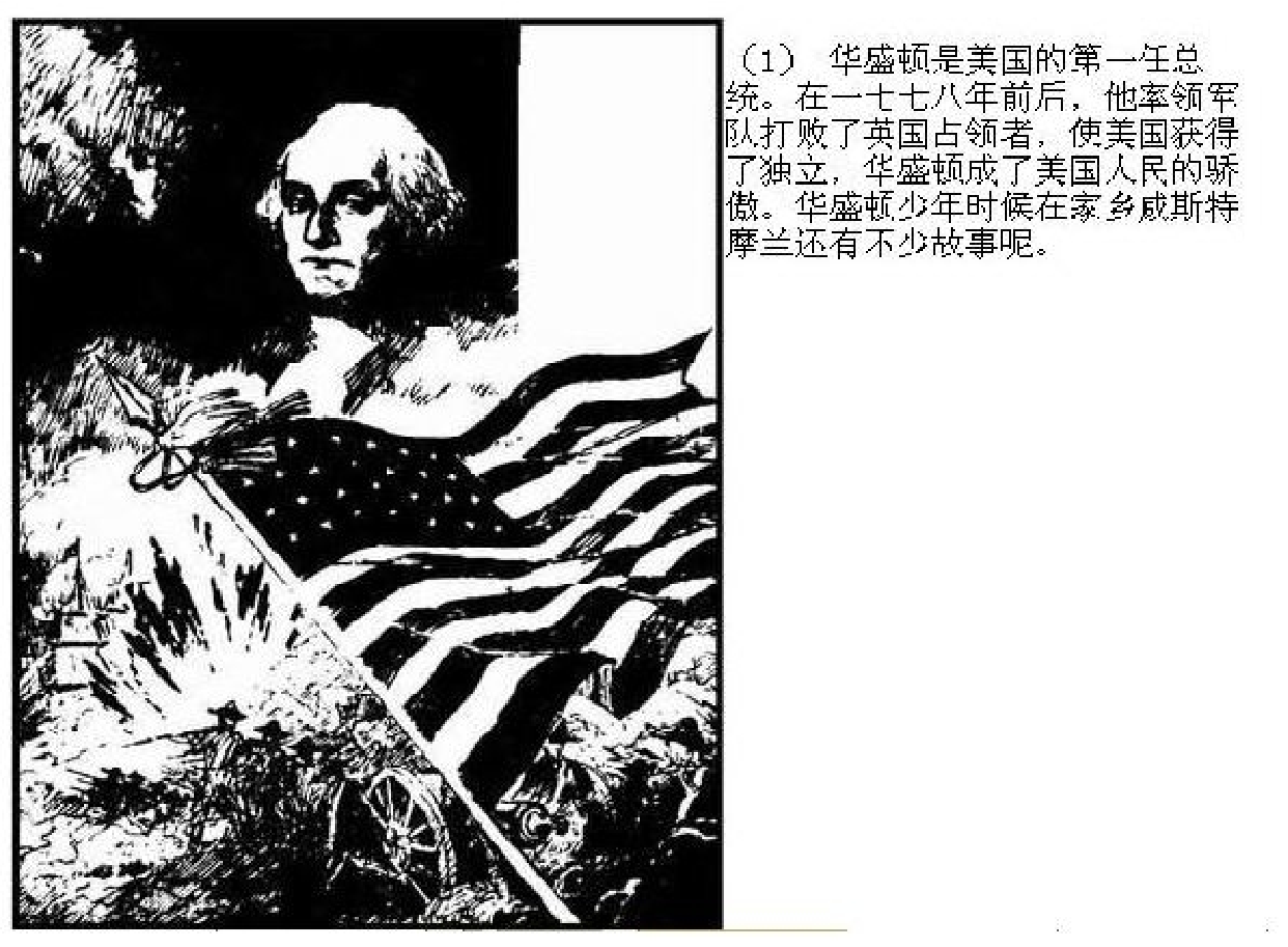 智力故事抓小偷.pdf 第3页