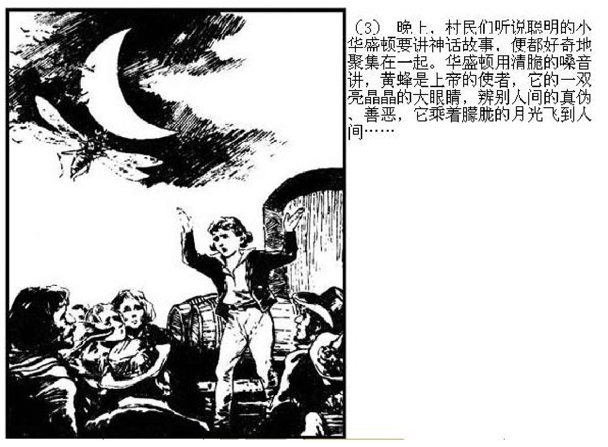 智力故事抓小偷.pdf 第5页