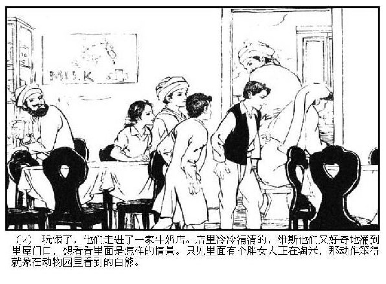 智力故事真假分明.pdf 第4页