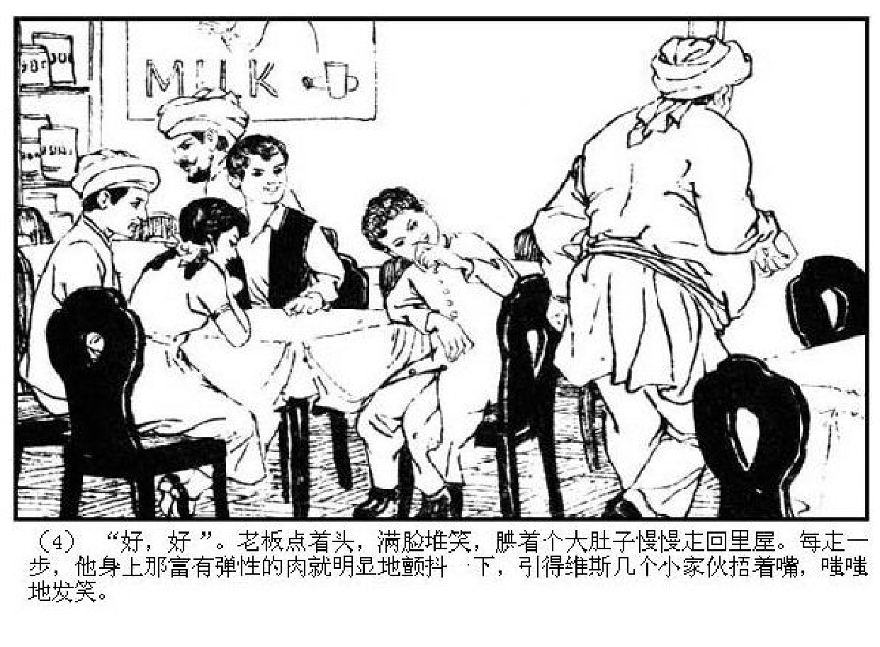 智力故事真假分明.pdf 第6页