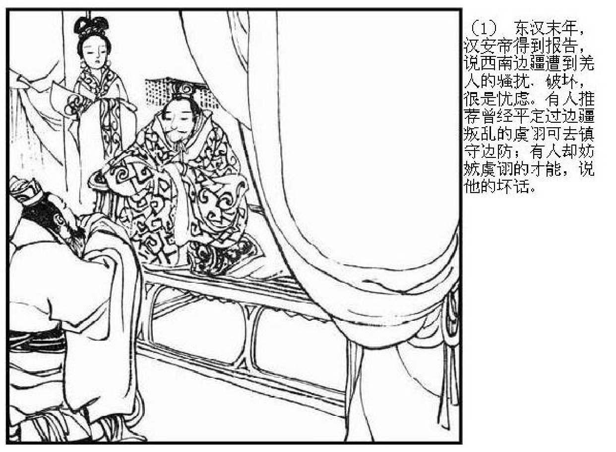 智力故事增灶惑敌.pdf 第3页