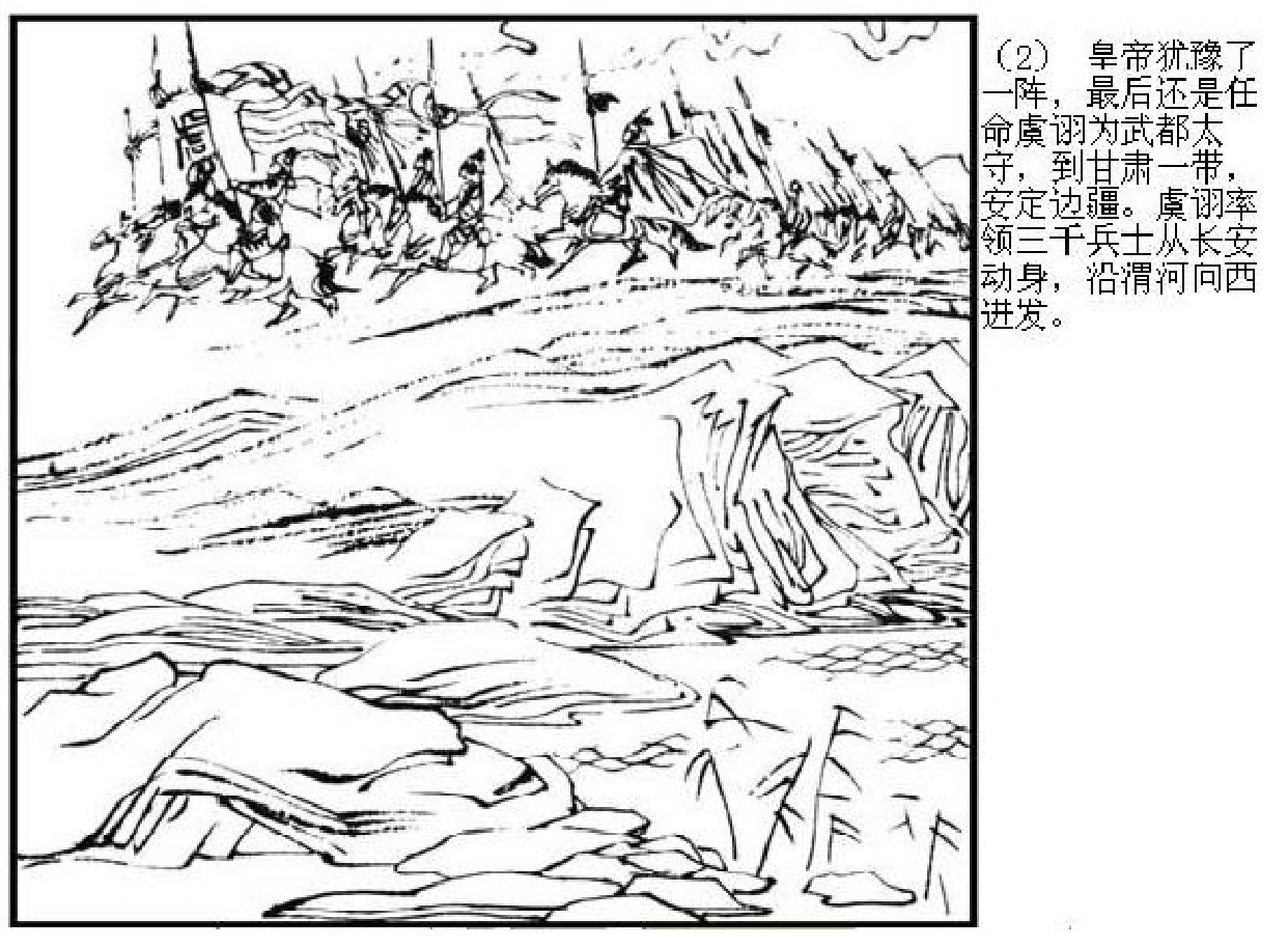 智力故事增灶惑敌.pdf 第4页