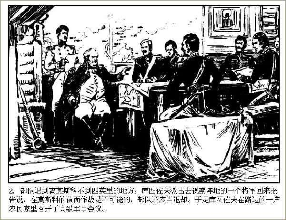 战争与和平（下）.pdf 第5页