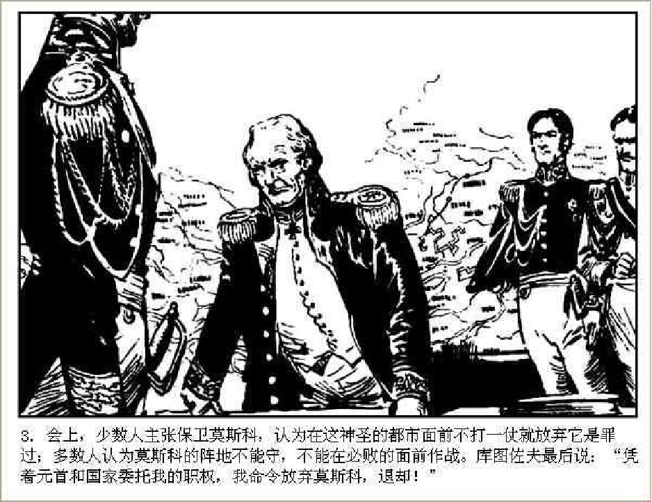 战争与和平（下）.pdf 第6页