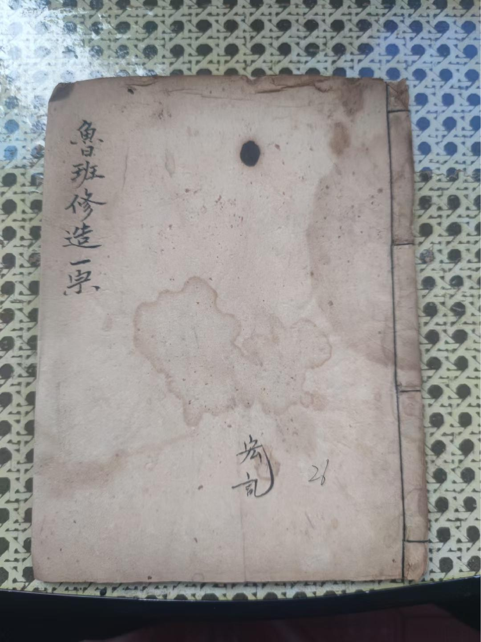 《鲁班修造一宗》52页面.pdf 第1页