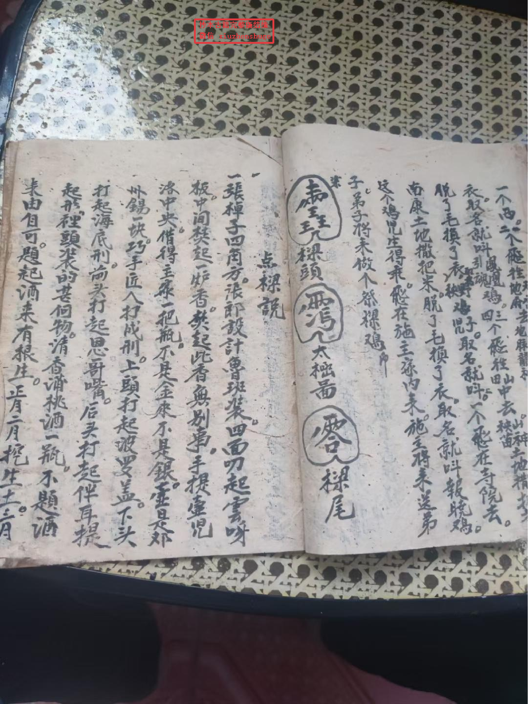 《鲁班修造一宗》52页面.pdf 第2页