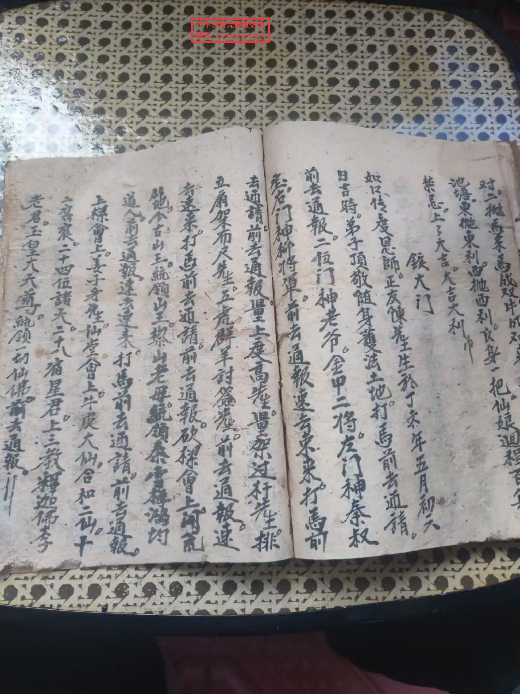 《鲁班修造一宗》52页面.pdf 第3页