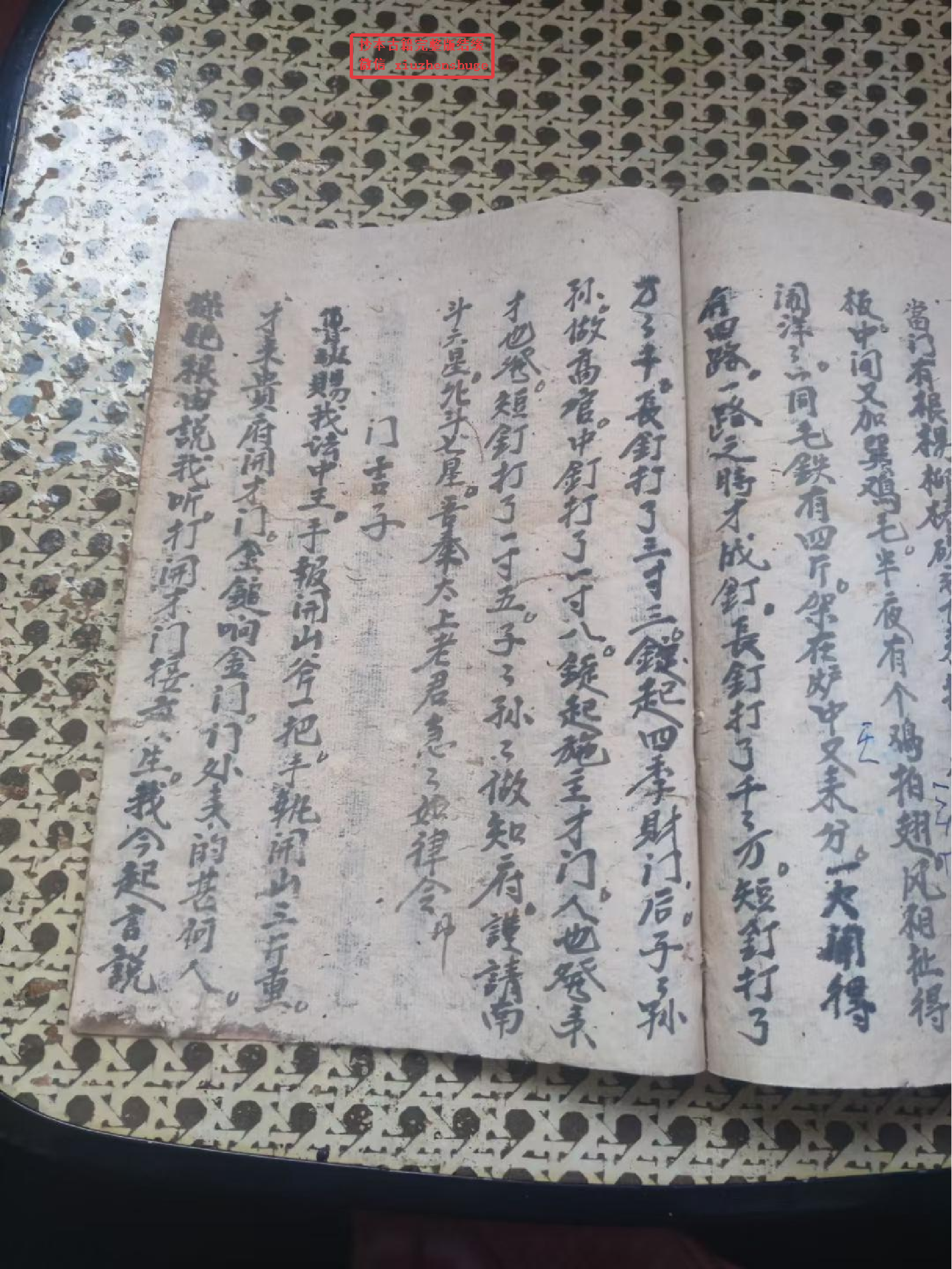 《鲁班修造一宗》52页面.pdf 第4页