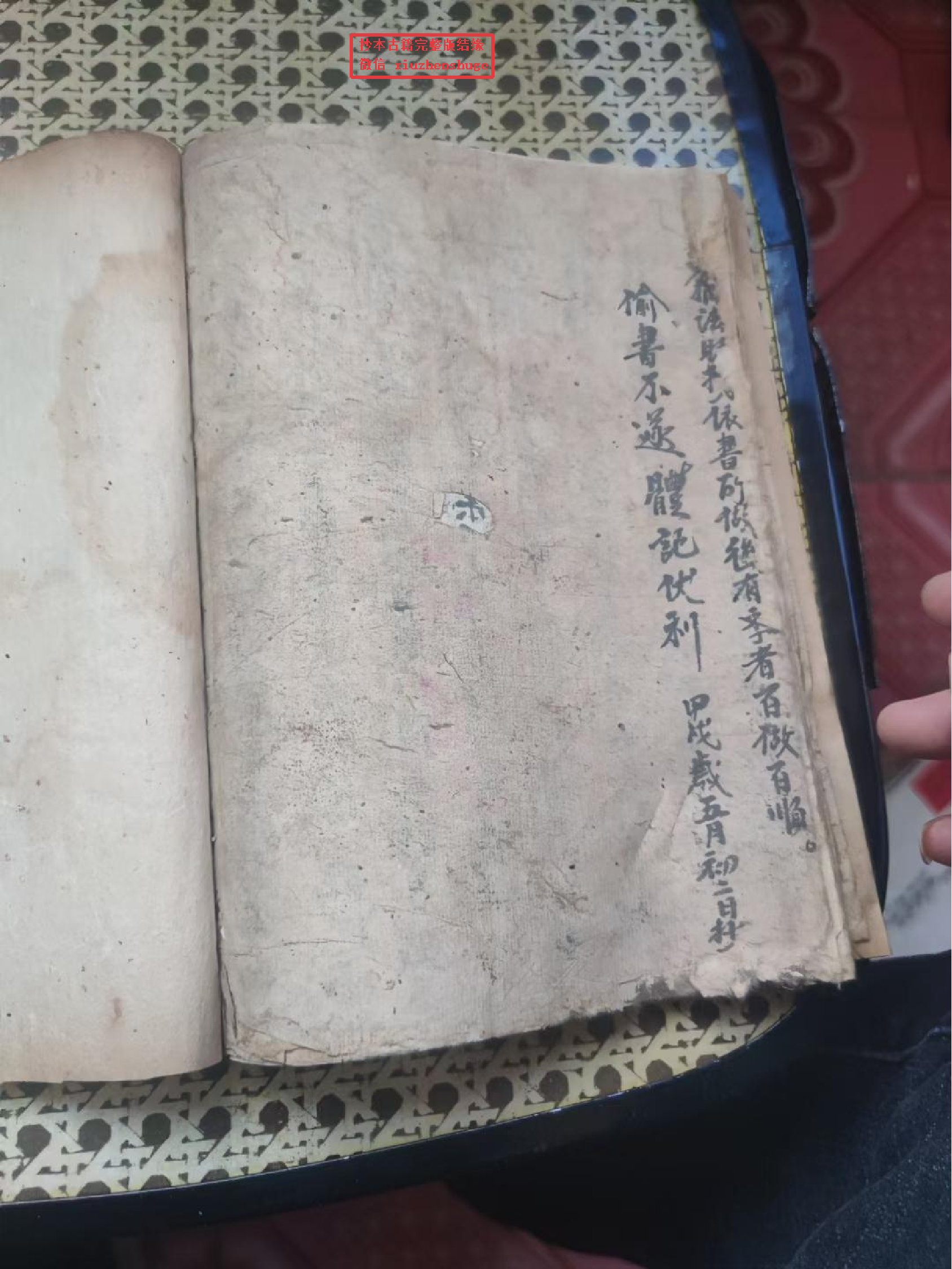 《鲁班修造一宗》52页面.pdf 第6页