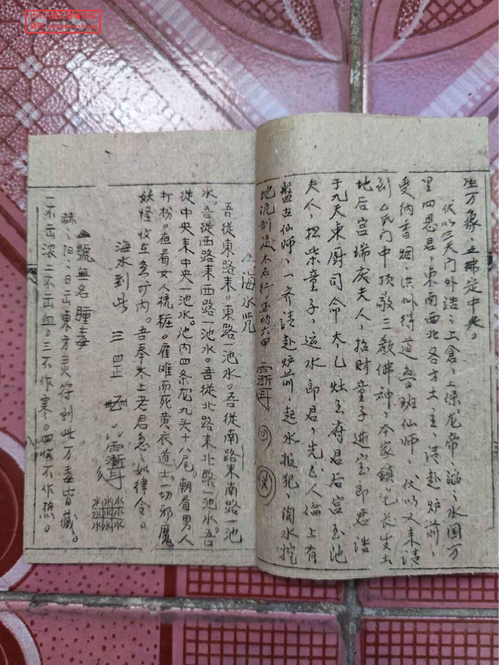 《鲁班先师前传后教》.pdf 第3页