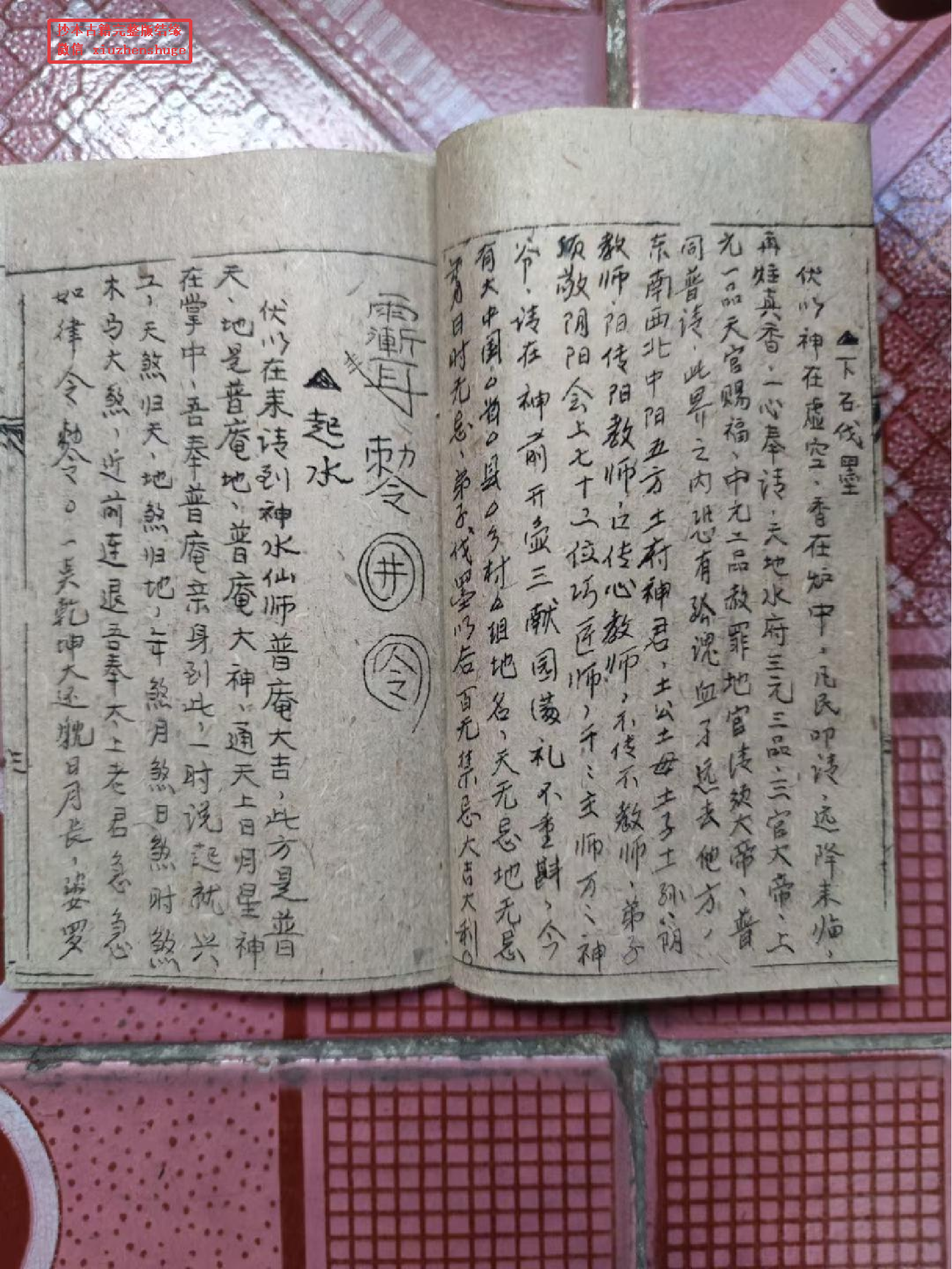 《鲁班先师前传后教》.pdf 第4页