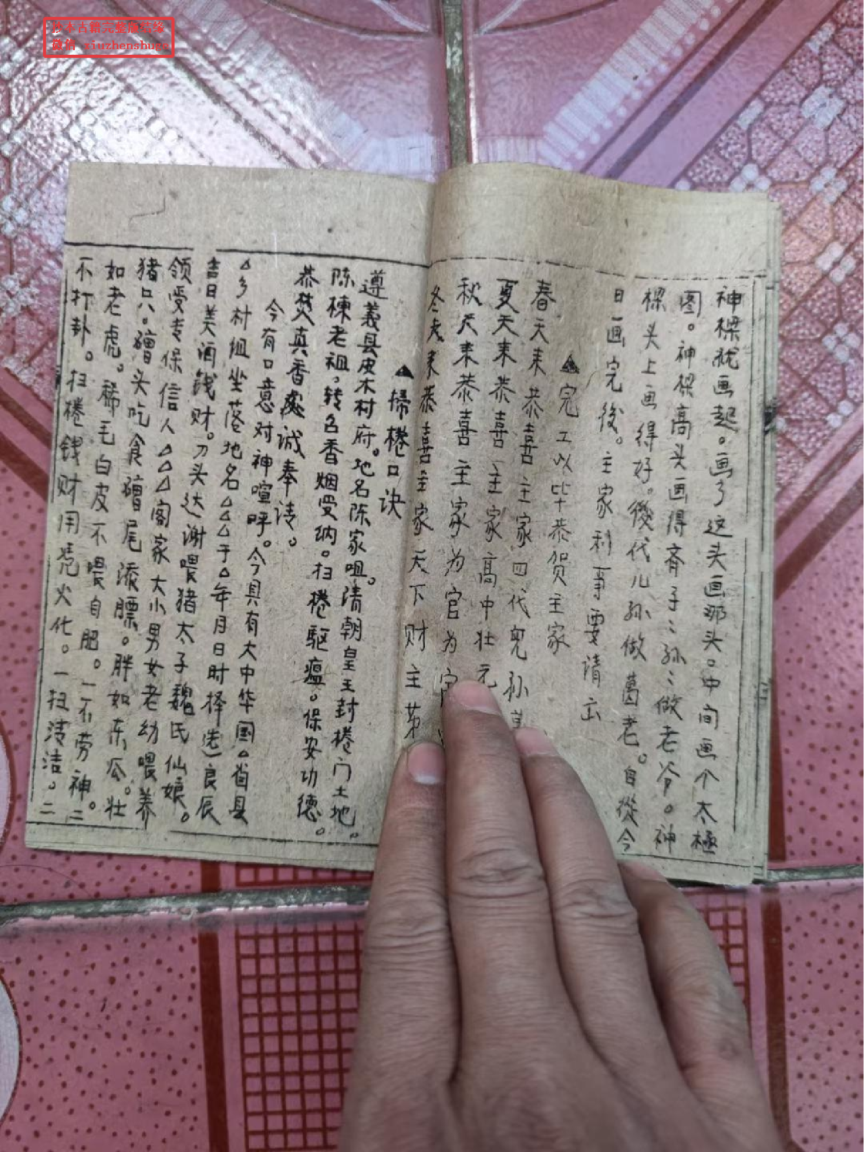 《鲁班先师前传后教》.pdf 第6页