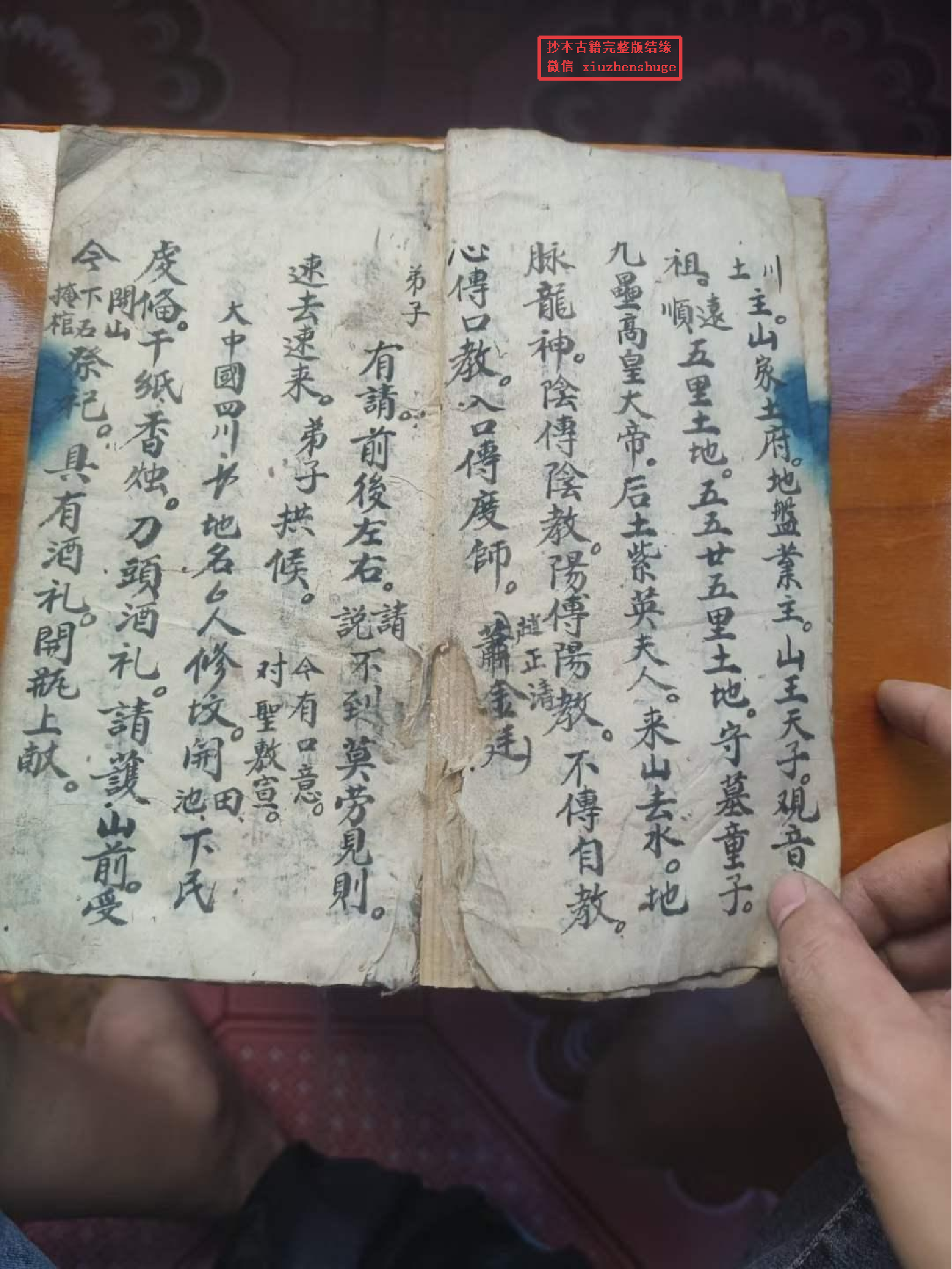 《鲁班万保师真秘旨》石匠用.pdf 第3页