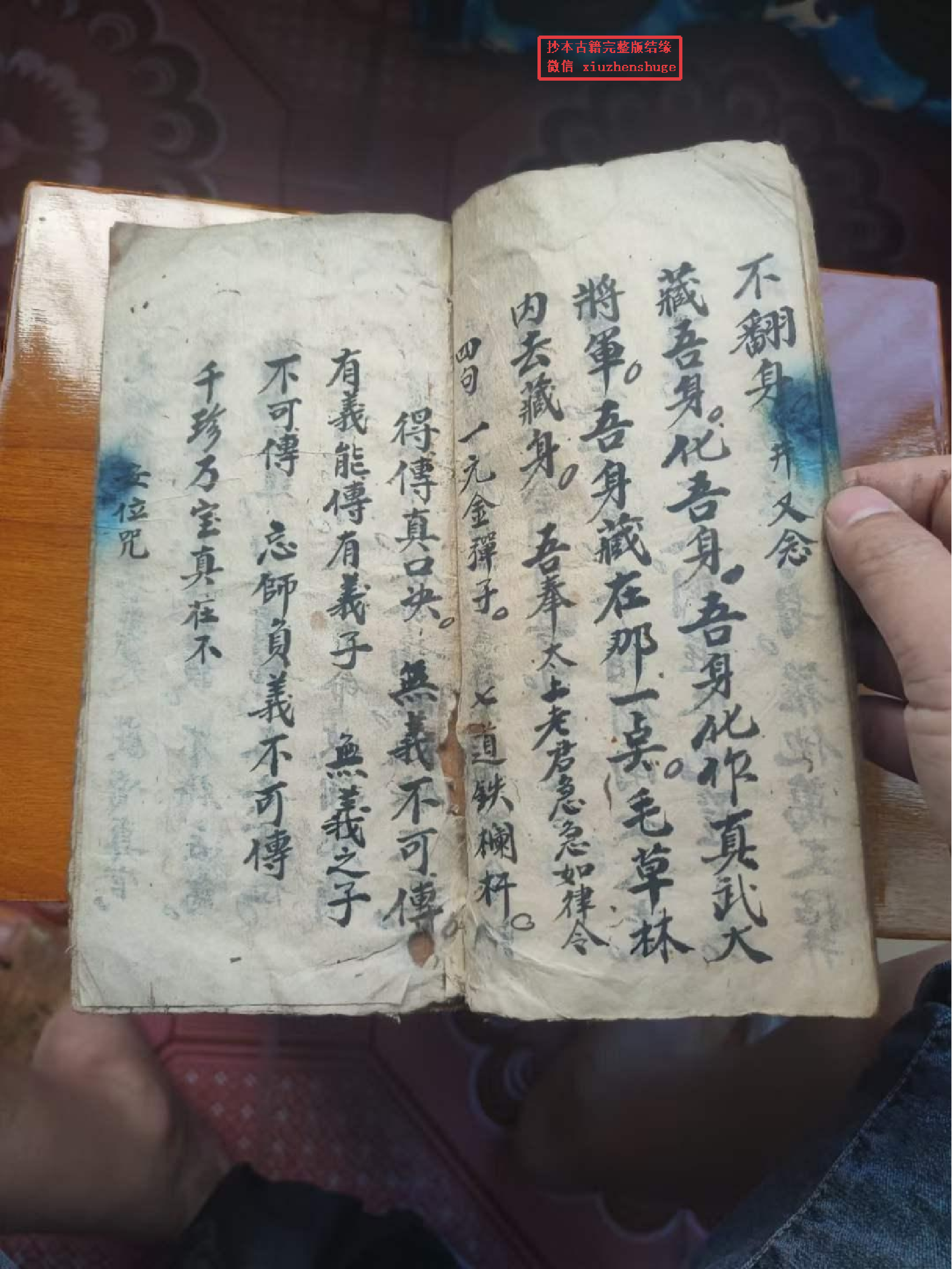 《鲁班万保师真秘旨》石匠用.pdf 第4页