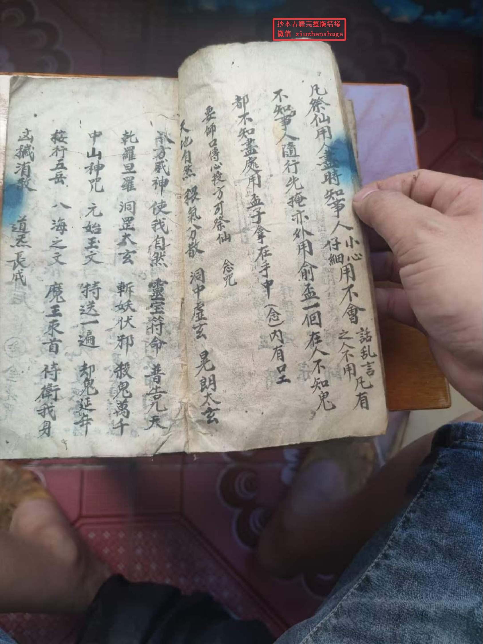 《鲁班万保师真秘旨》石匠用.pdf 第5页