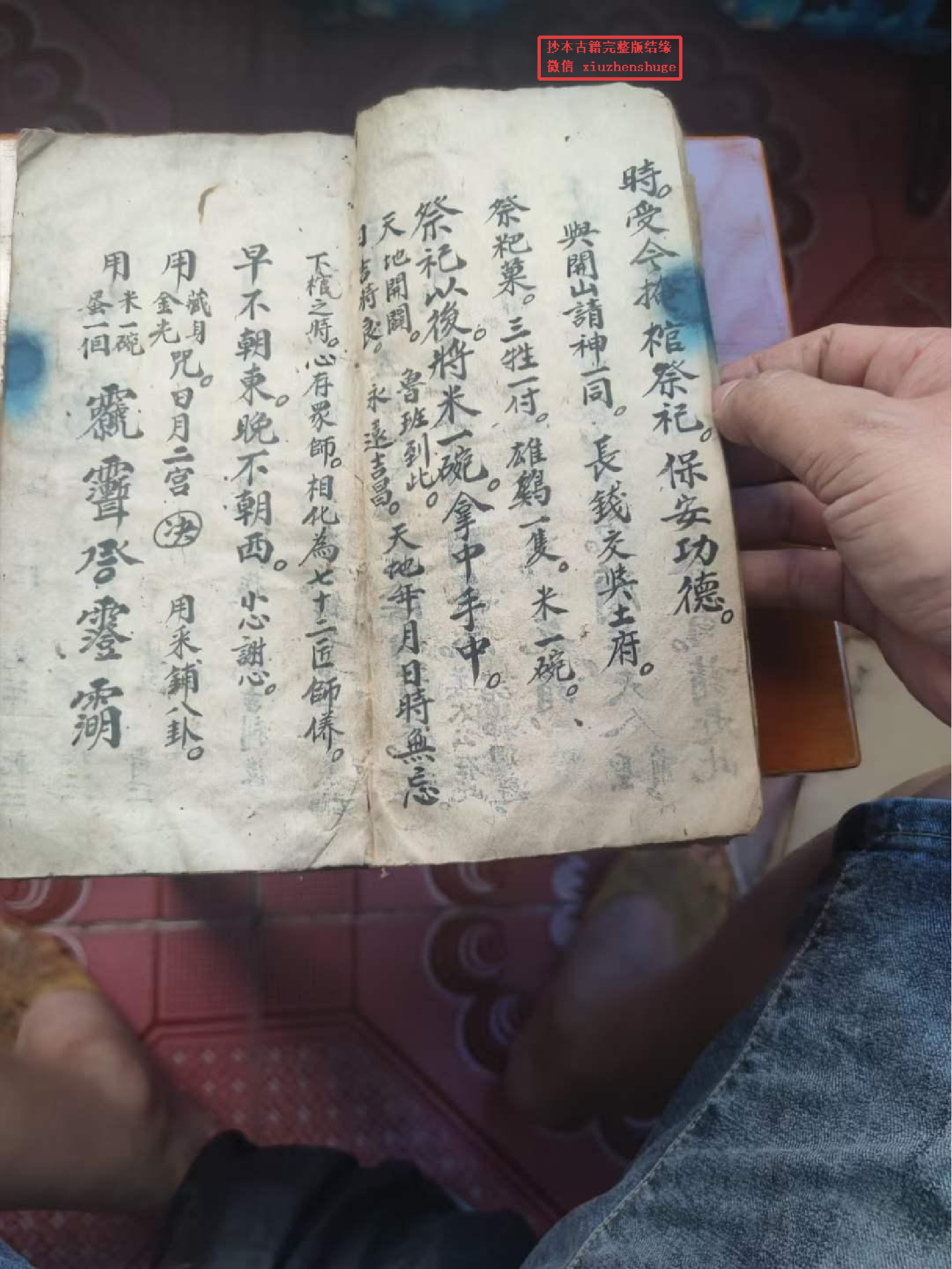 《鲁班万保师真秘旨》石匠用.pdf 第6页