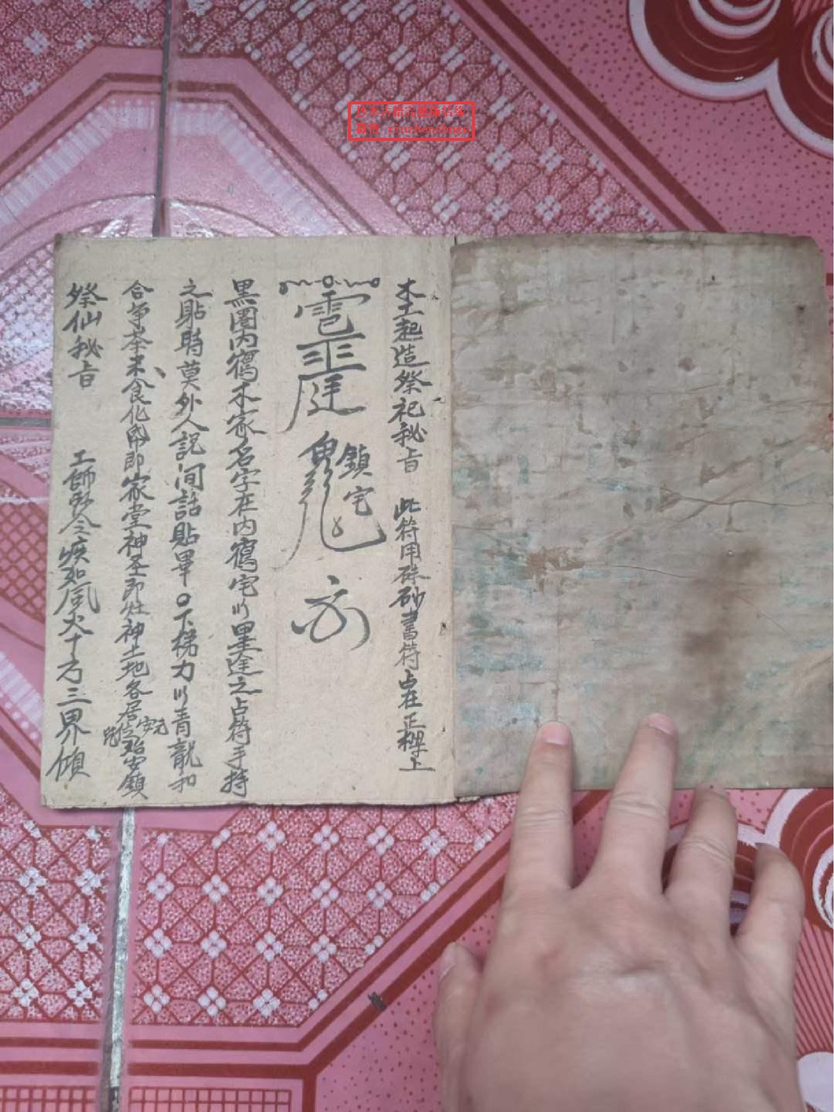 《鲁班流传起造秘旨》40页面.pdf 第2页