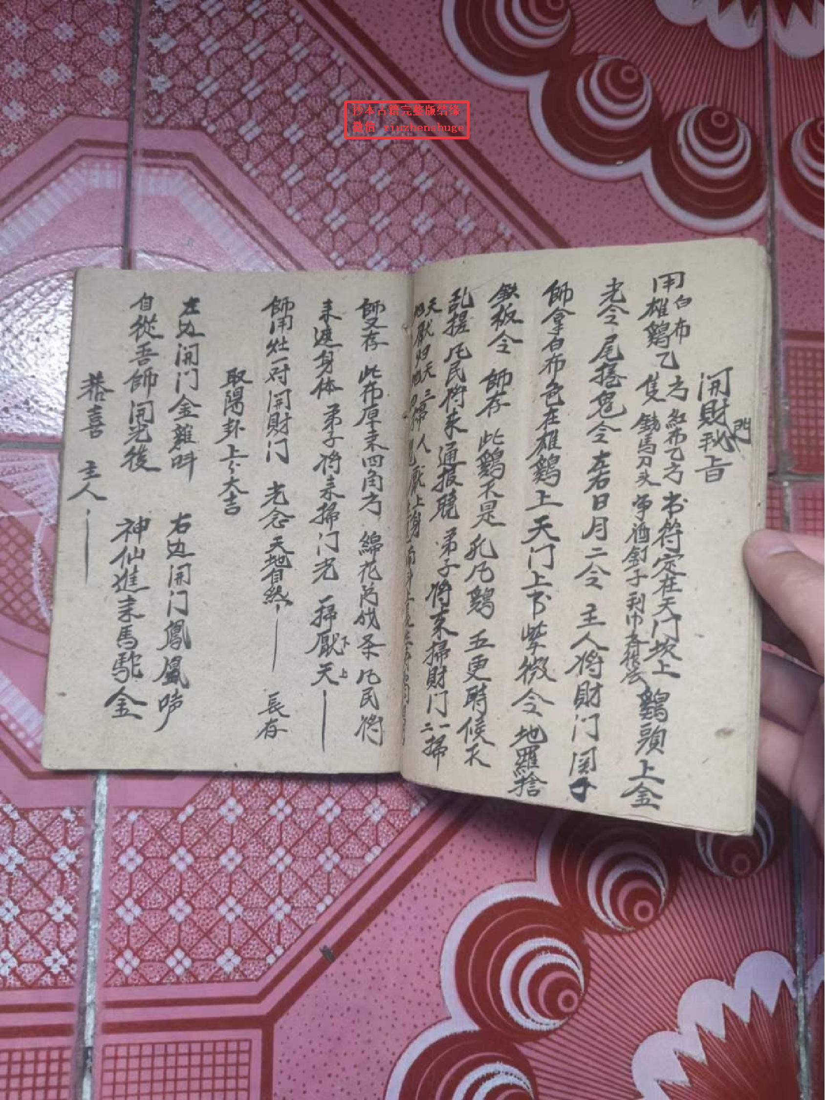 《鲁班流传起造秘旨》40页面.pdf 第3页