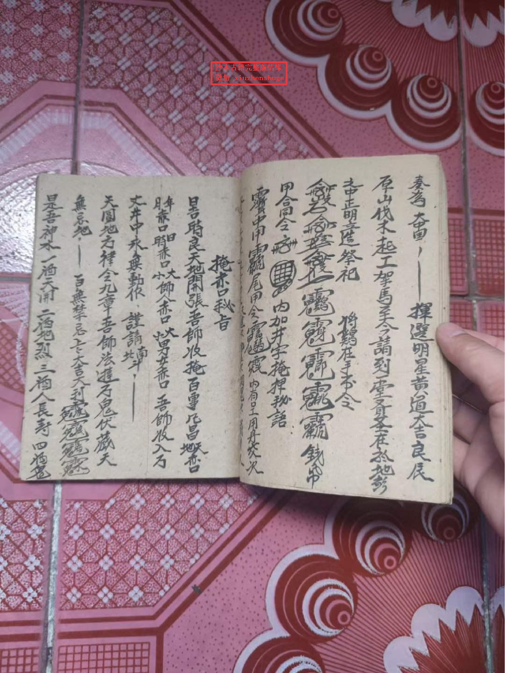 《鲁班流传起造秘旨》40页面.pdf 第4页