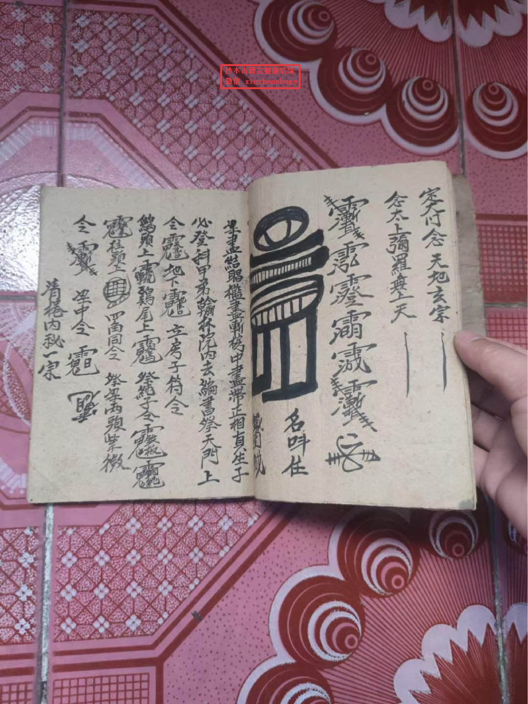 《鲁班流传起造秘旨》40页面.pdf 第5页