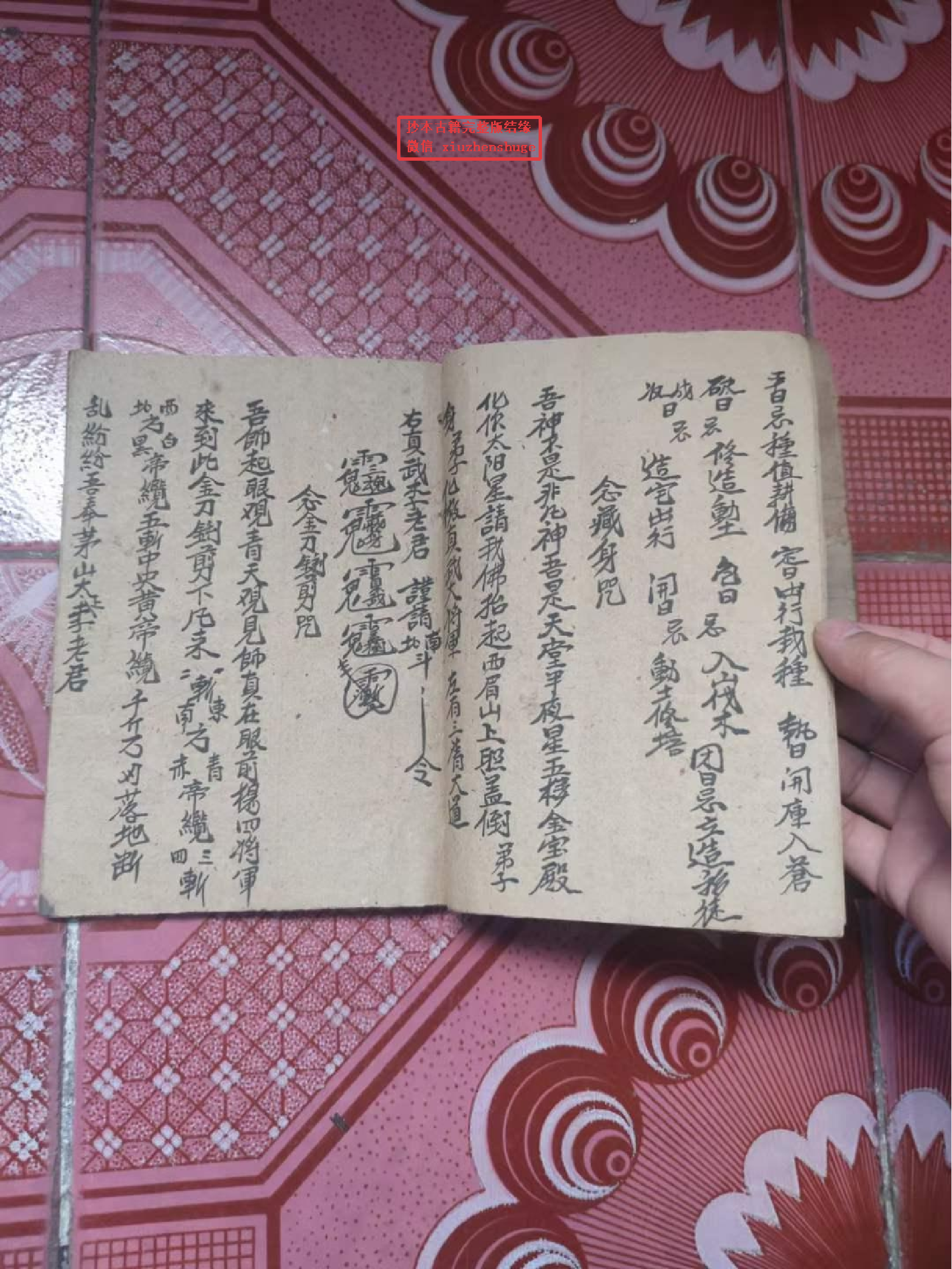 《鲁班流传起造秘旨》40页面.pdf 第6页