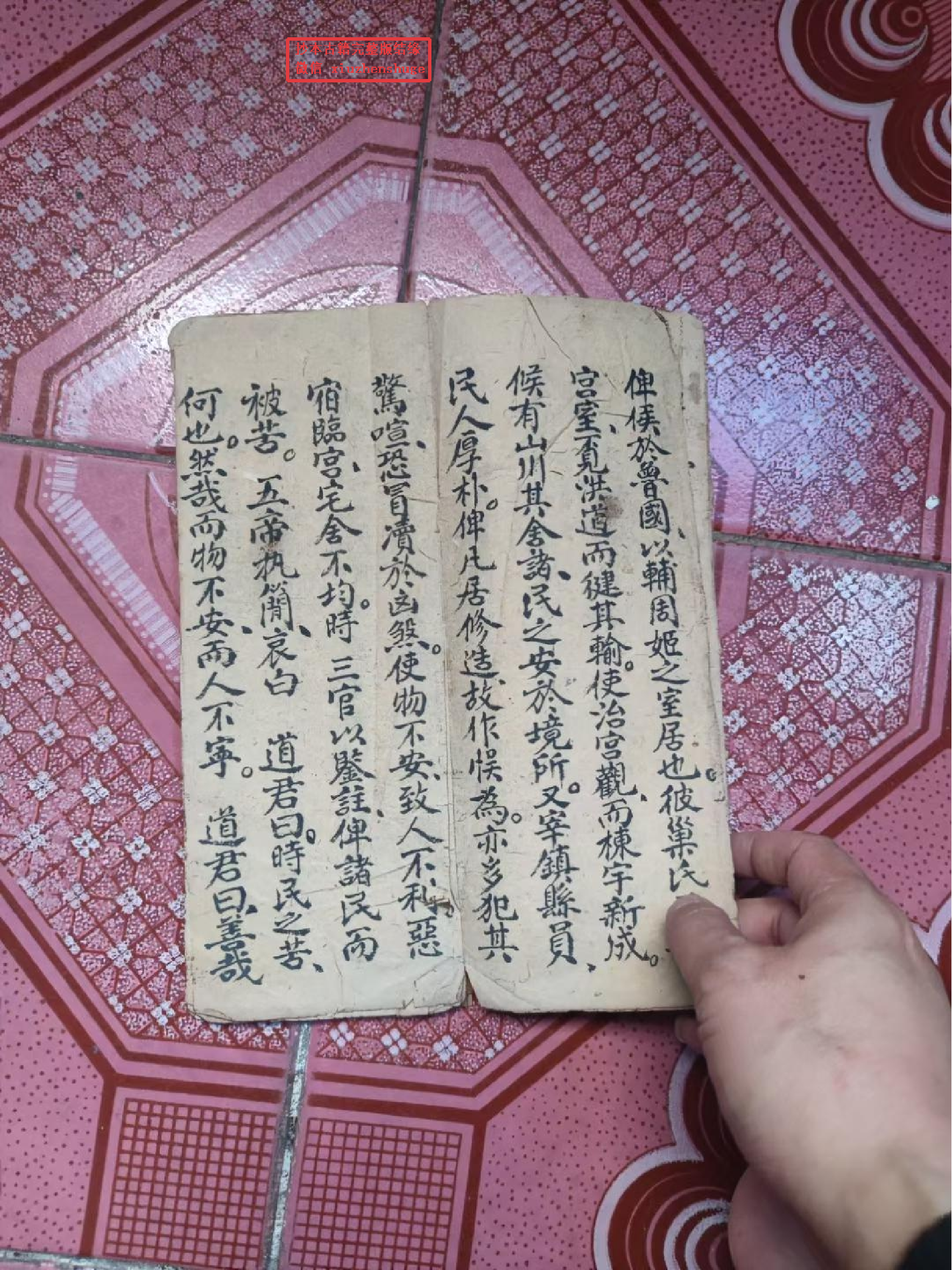 《鲁班经忏》.pdf 第3页