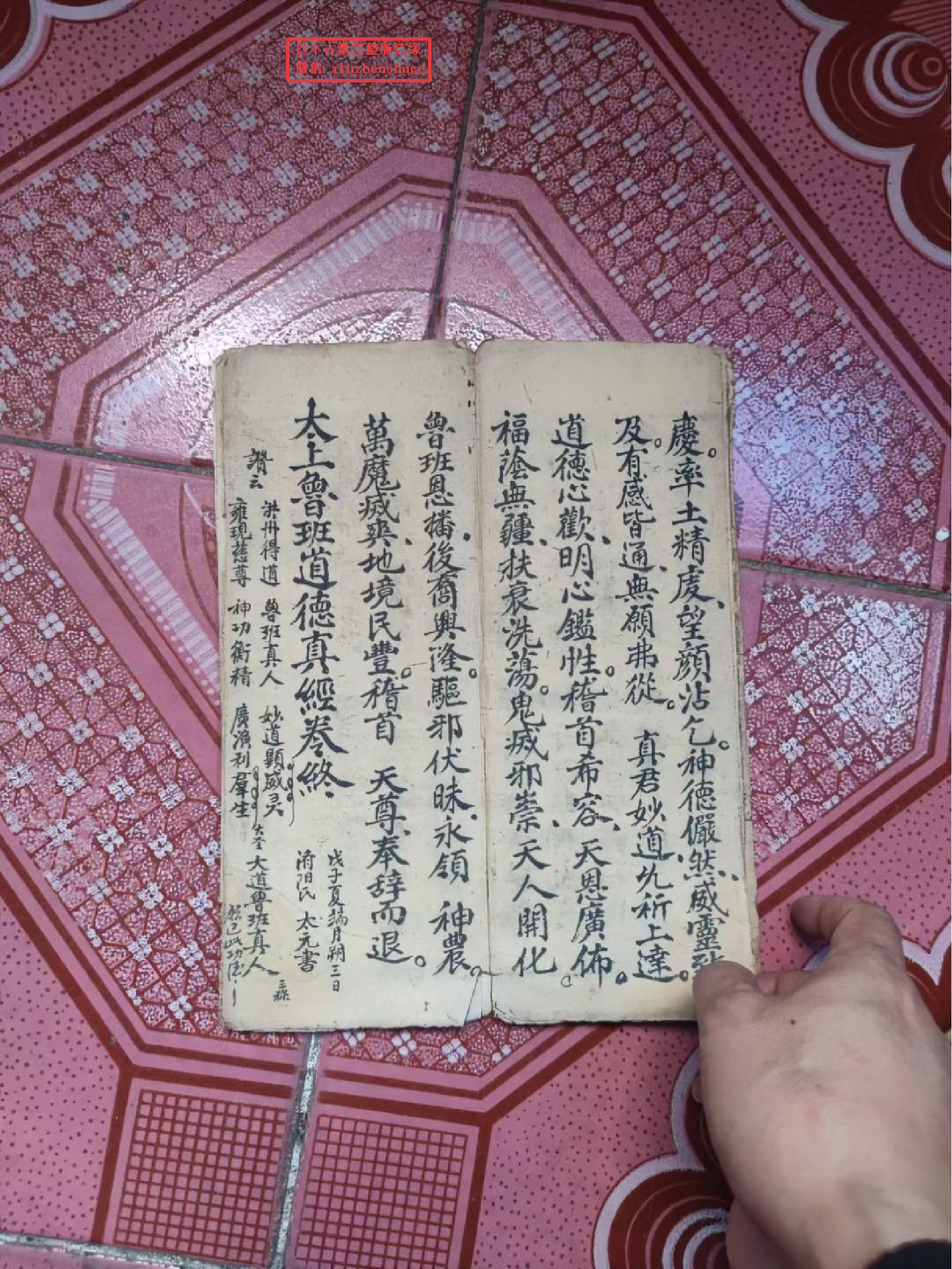 《鲁班经忏》.pdf 第4页