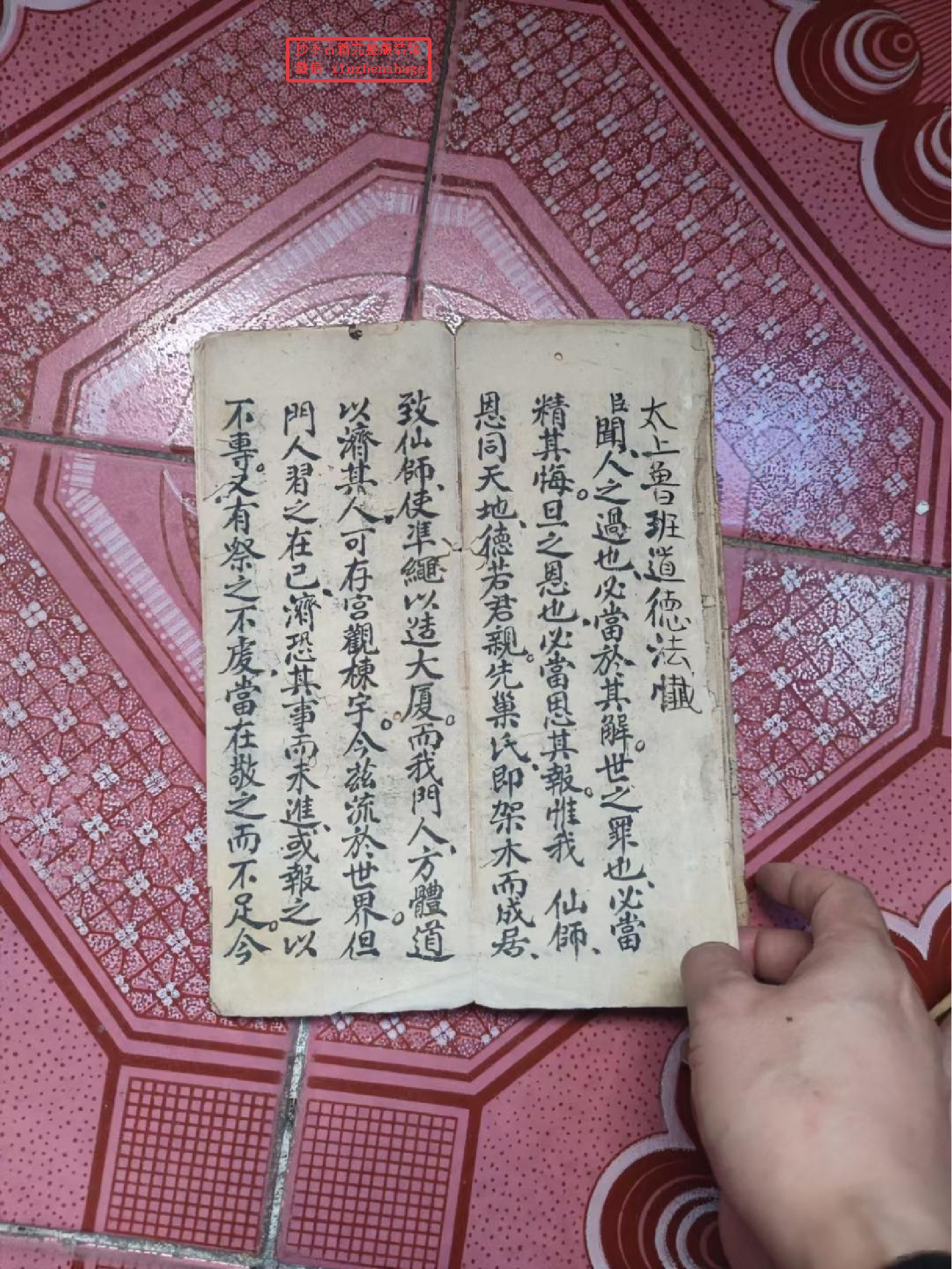 《鲁班经忏》.pdf 第5页