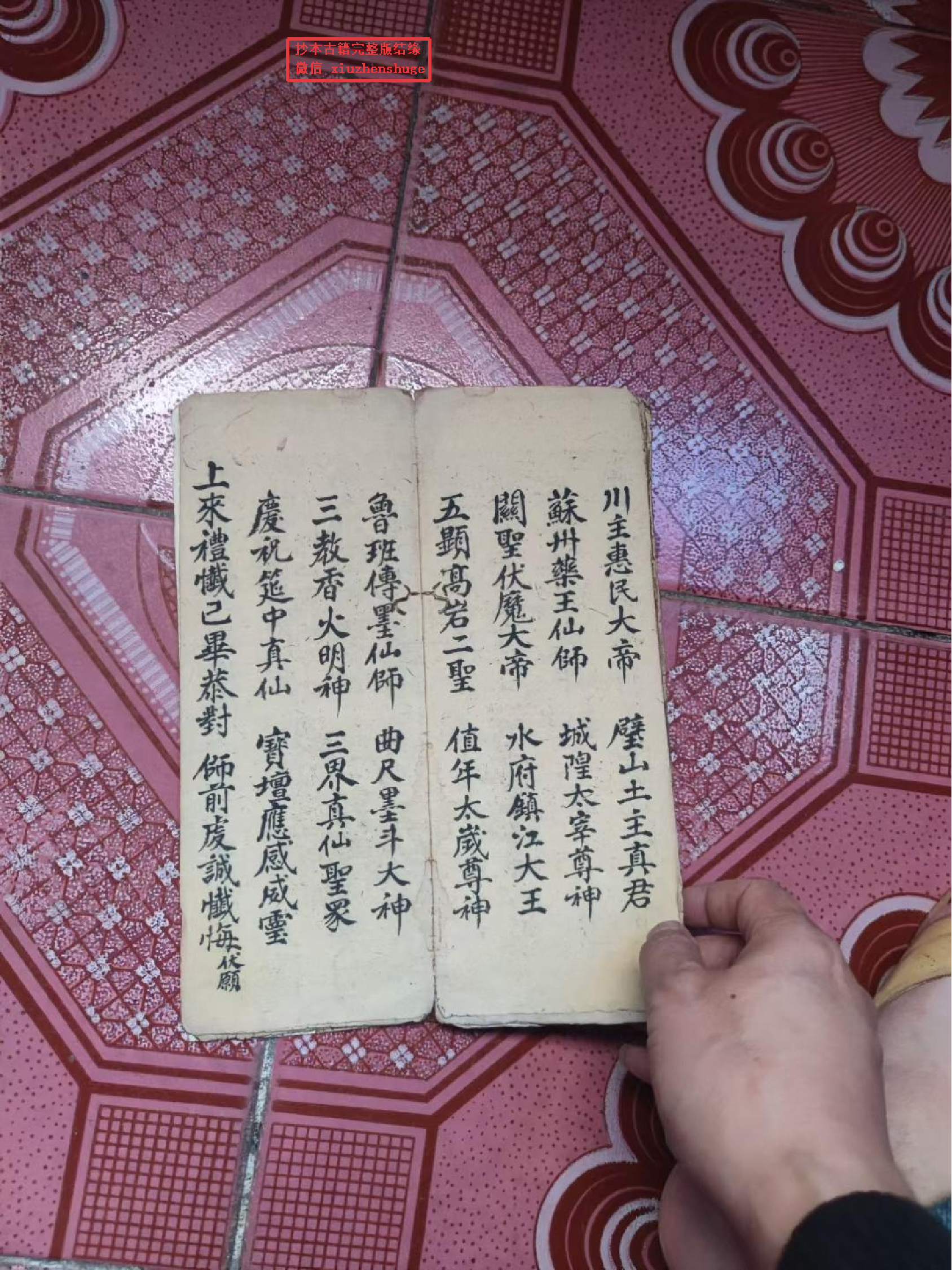 《鲁班经忏》.pdf 第6页