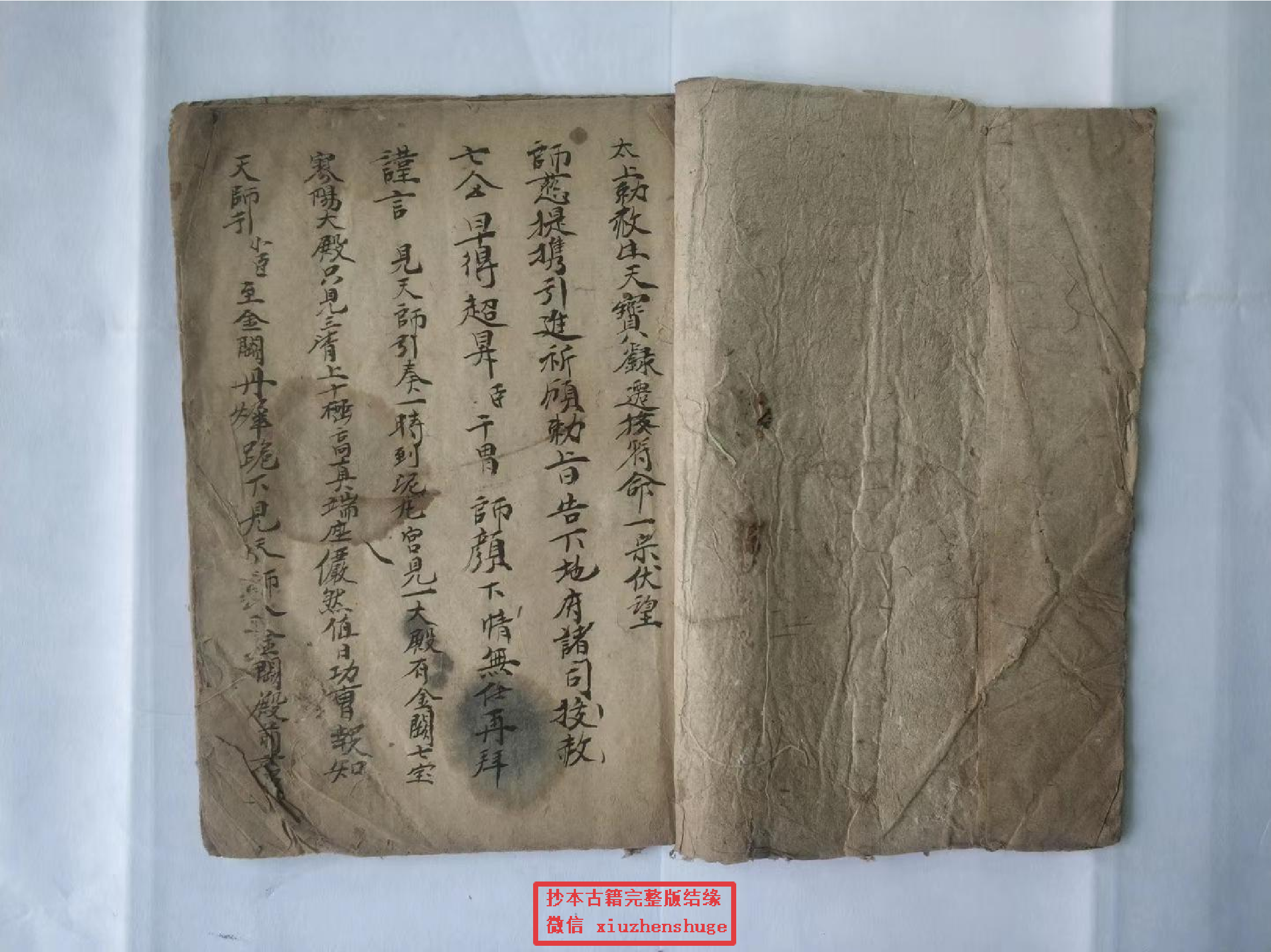 《灵宝诸斋全朝秘旨》40页.pdf 第2页