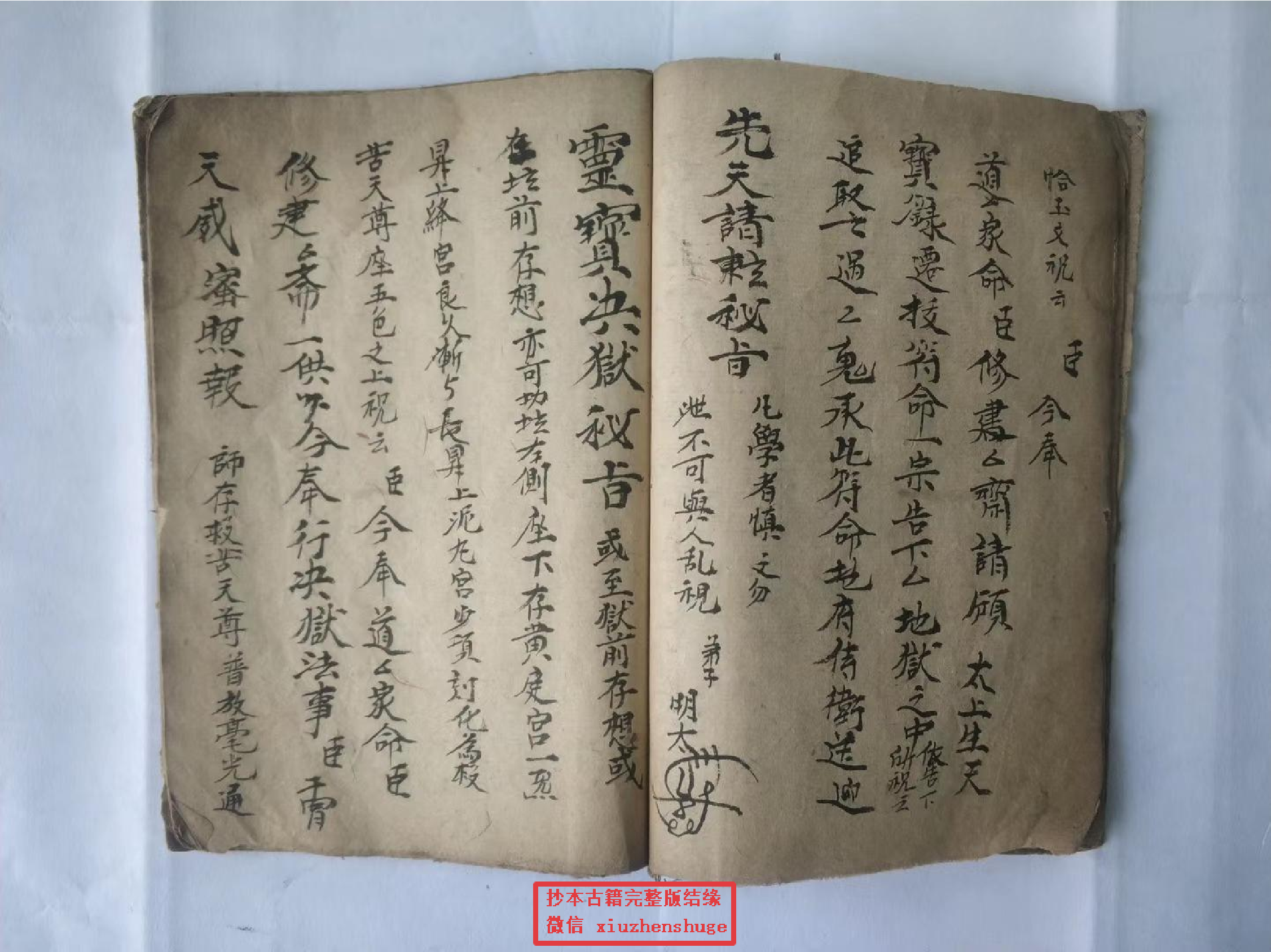 《灵宝诸斋全朝秘旨》40页.pdf 第4页