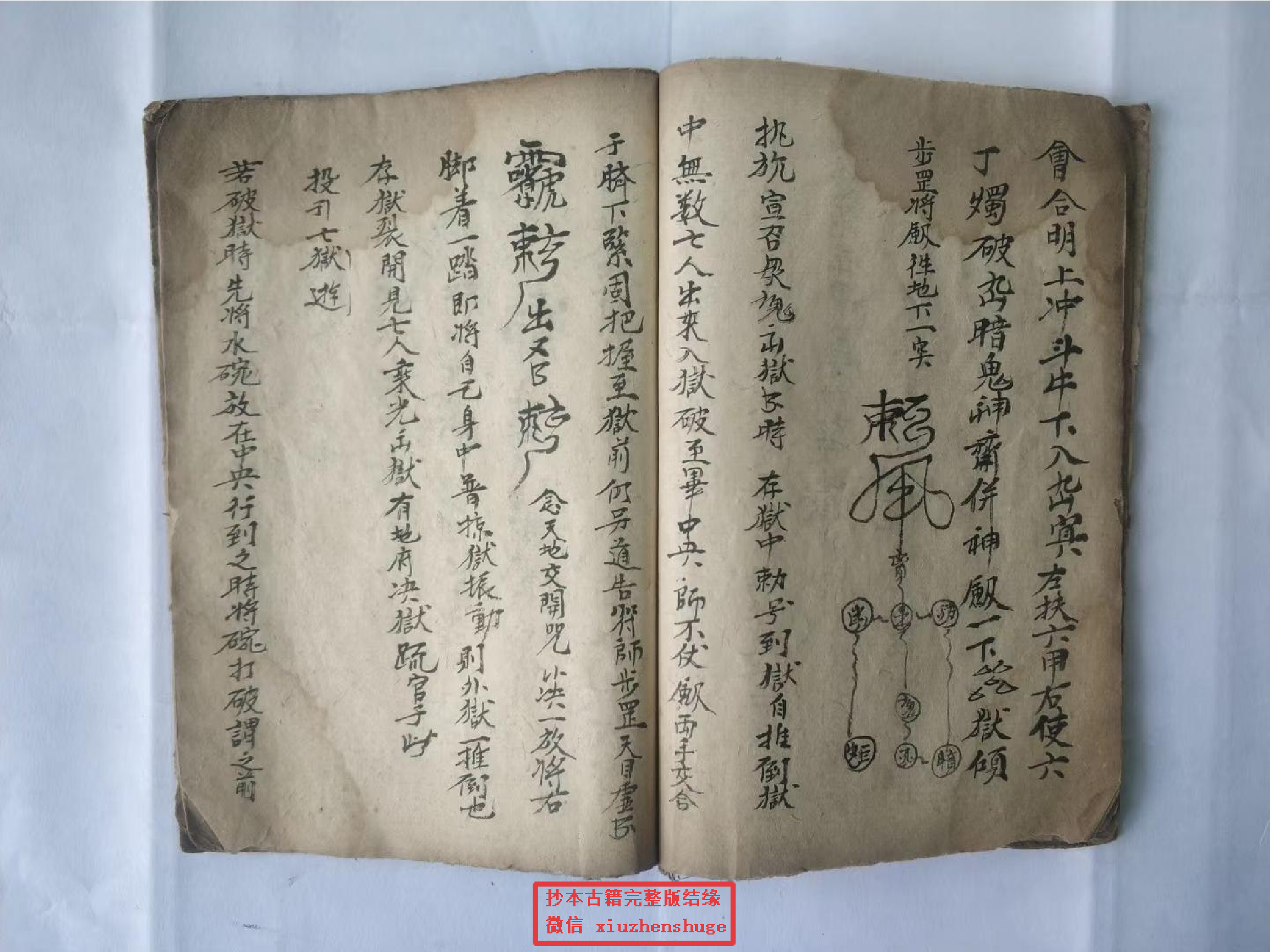 《灵宝诸斋全朝秘旨》40页.pdf 第5页