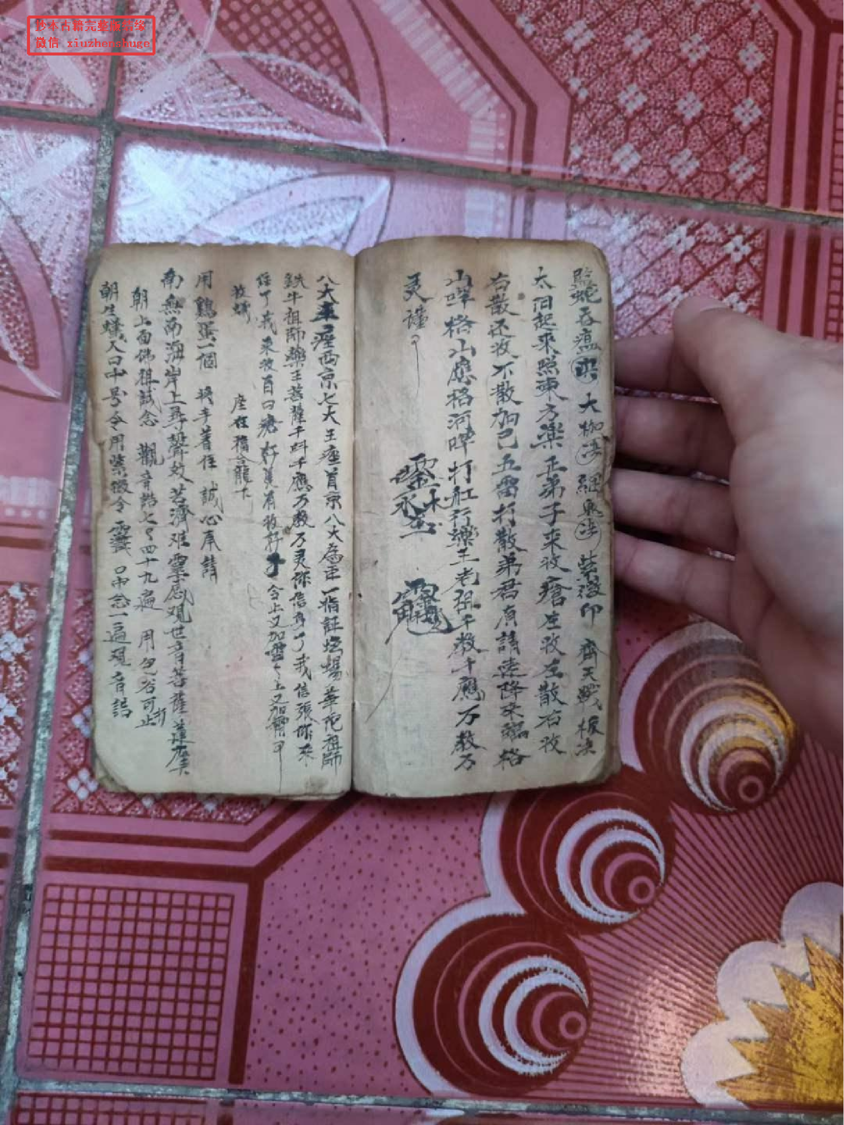 《灵宝先天收掩杂法》70页面.pdf 第4页