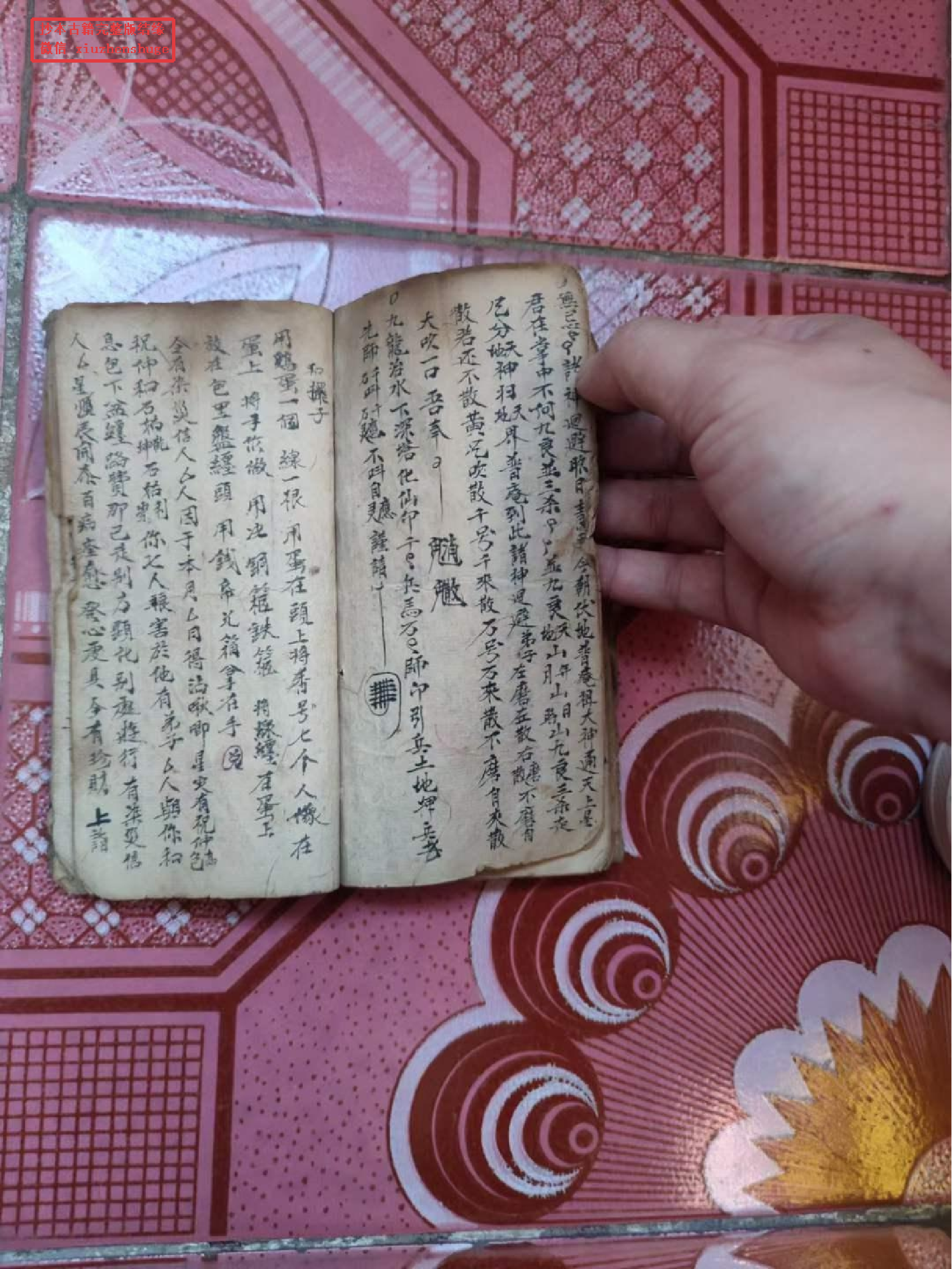 《灵宝先天收掩杂法》70页面.pdf 第5页