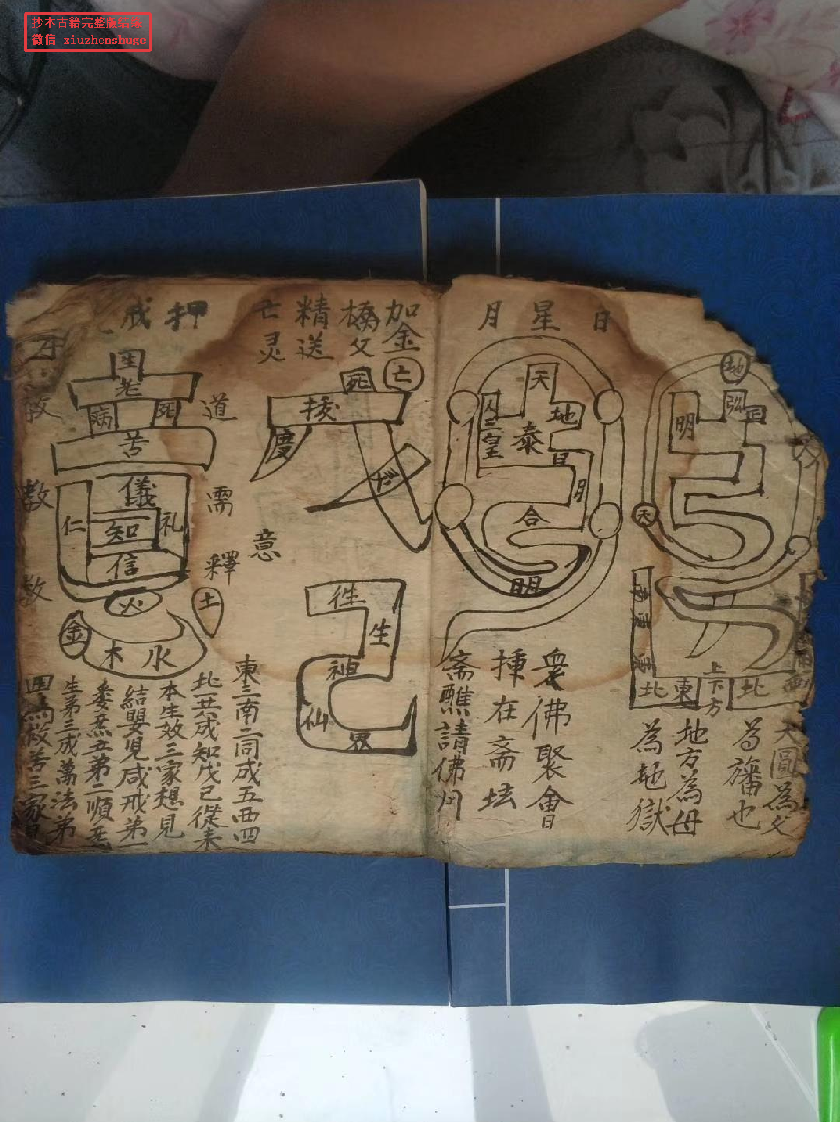 《灵宝升度秘旨》67筒子页.pdf 第2页