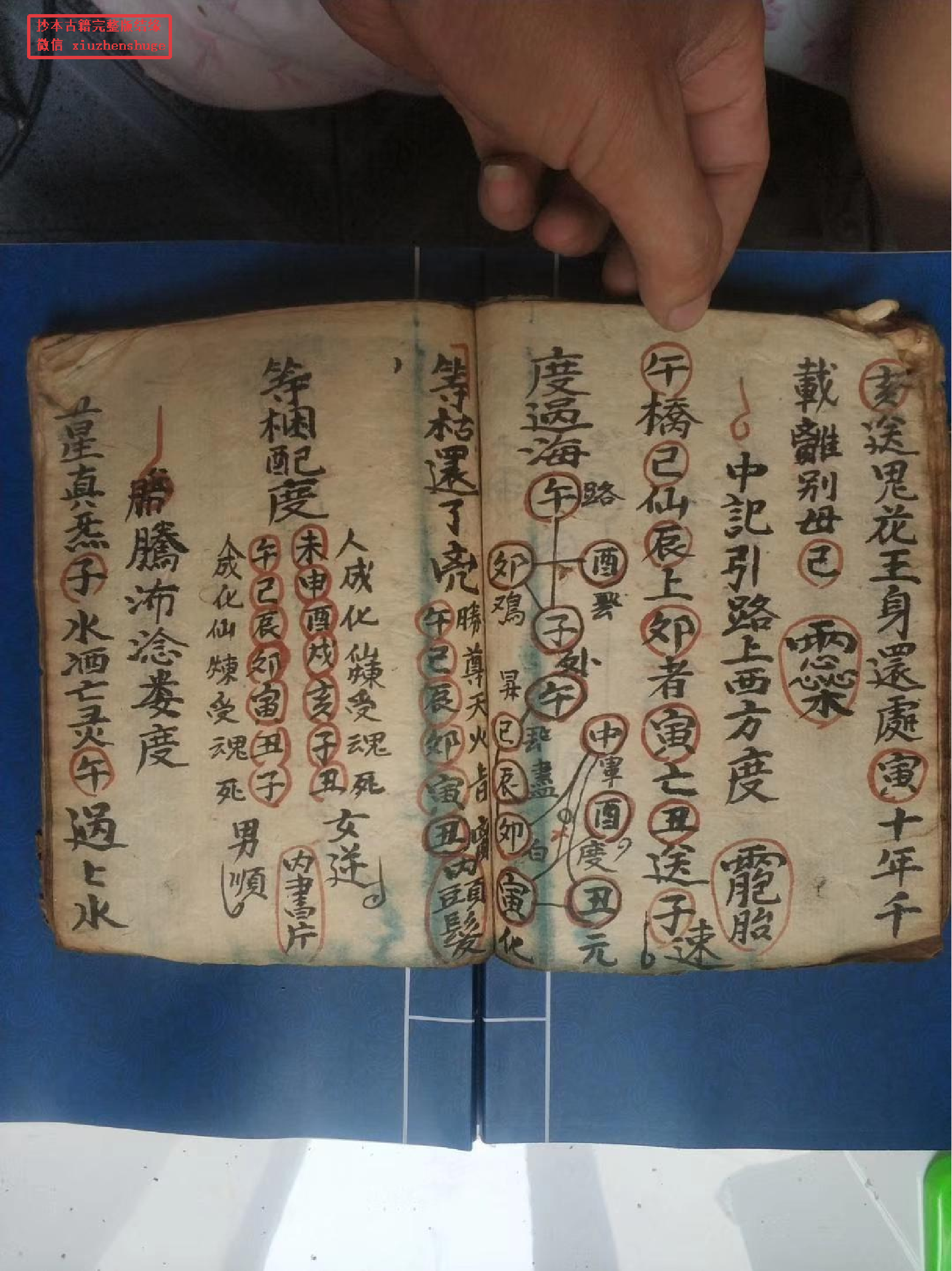 《灵宝升度秘旨》67筒子页.pdf 第6页