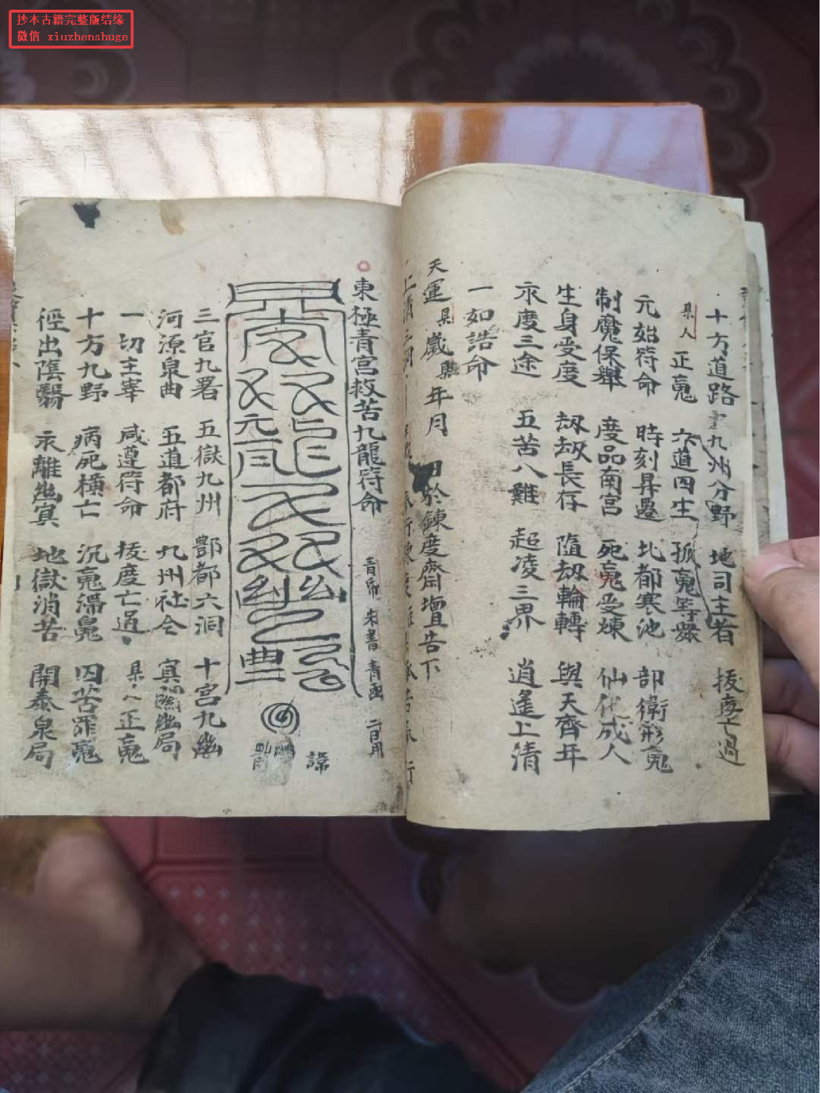 《灵宝九转生神符检》72页面.pdf 第3页